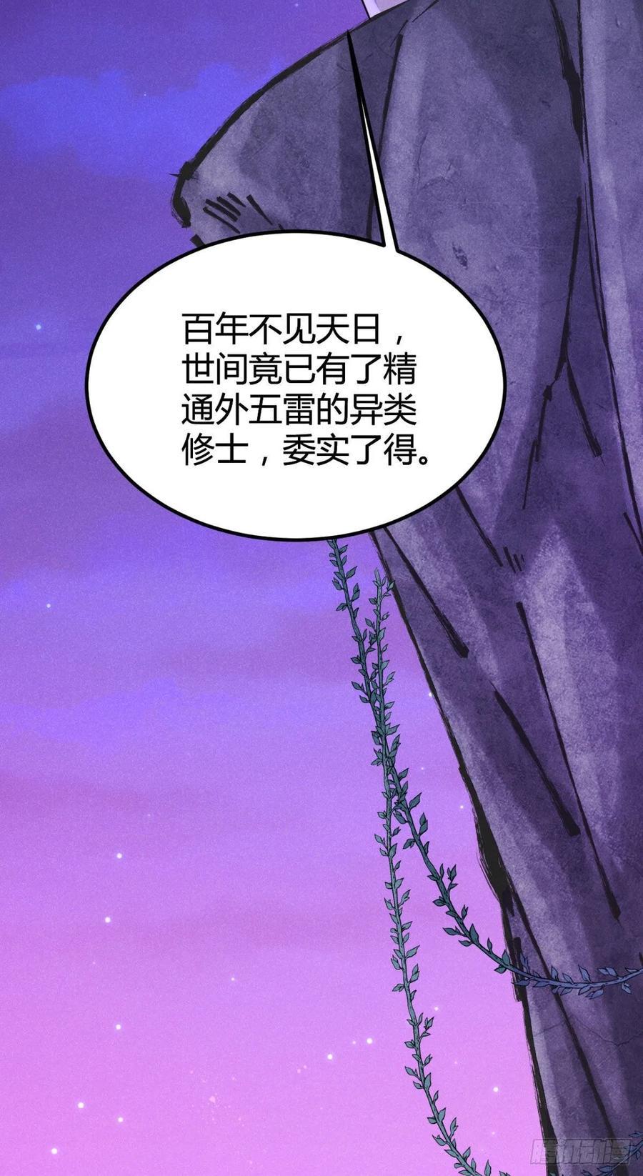 20-崩山令17