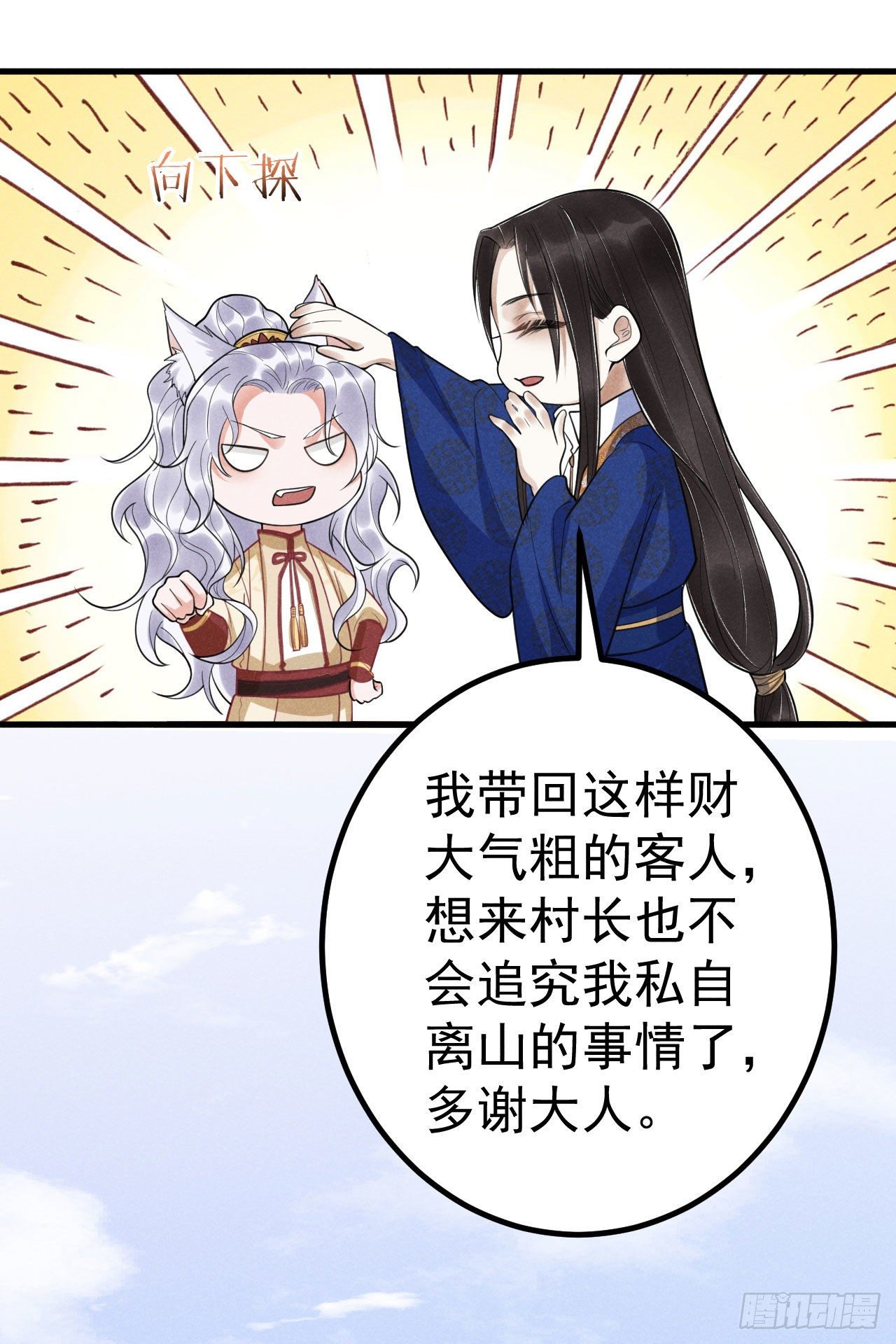 6-虺神君12