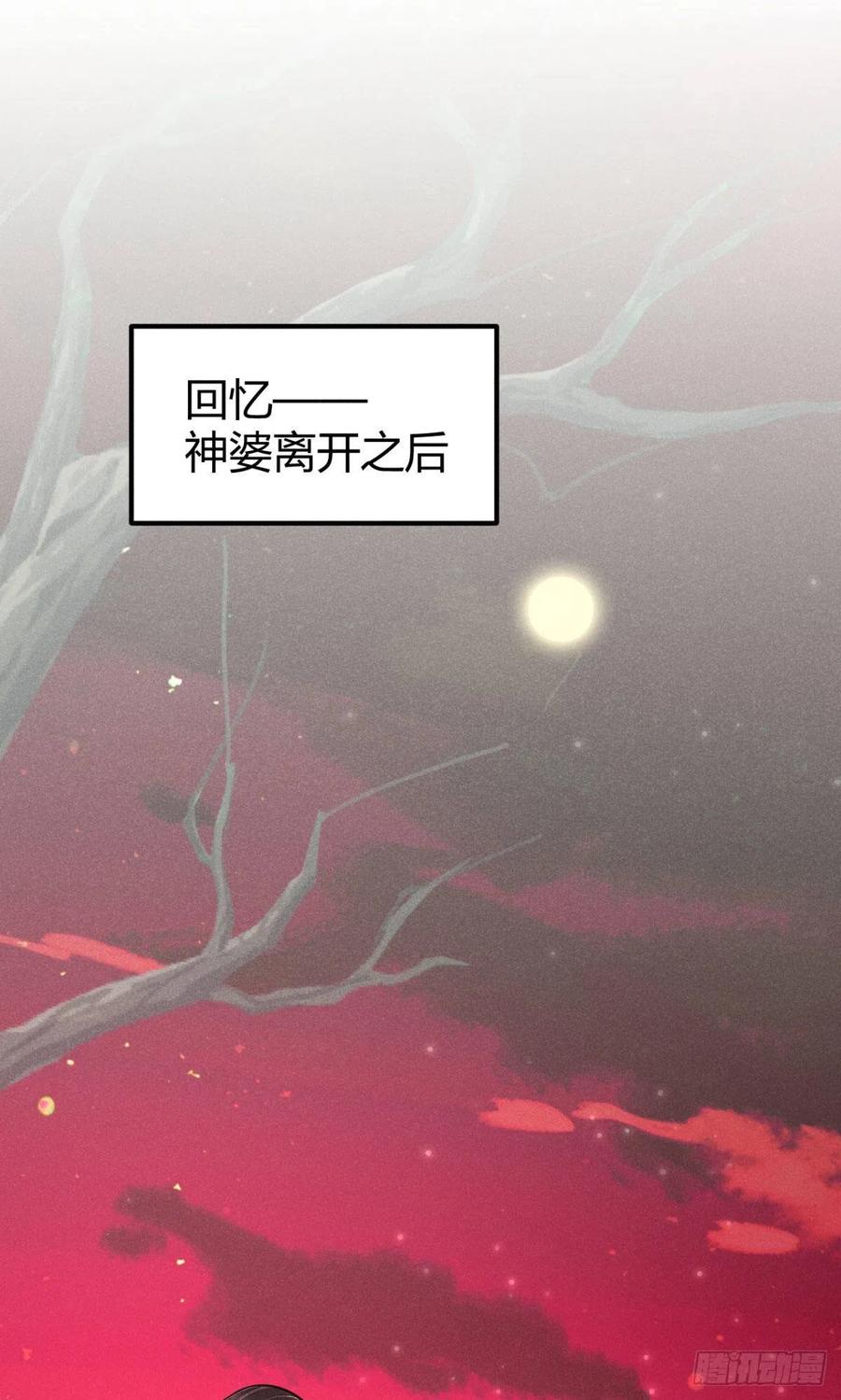 21-山神1