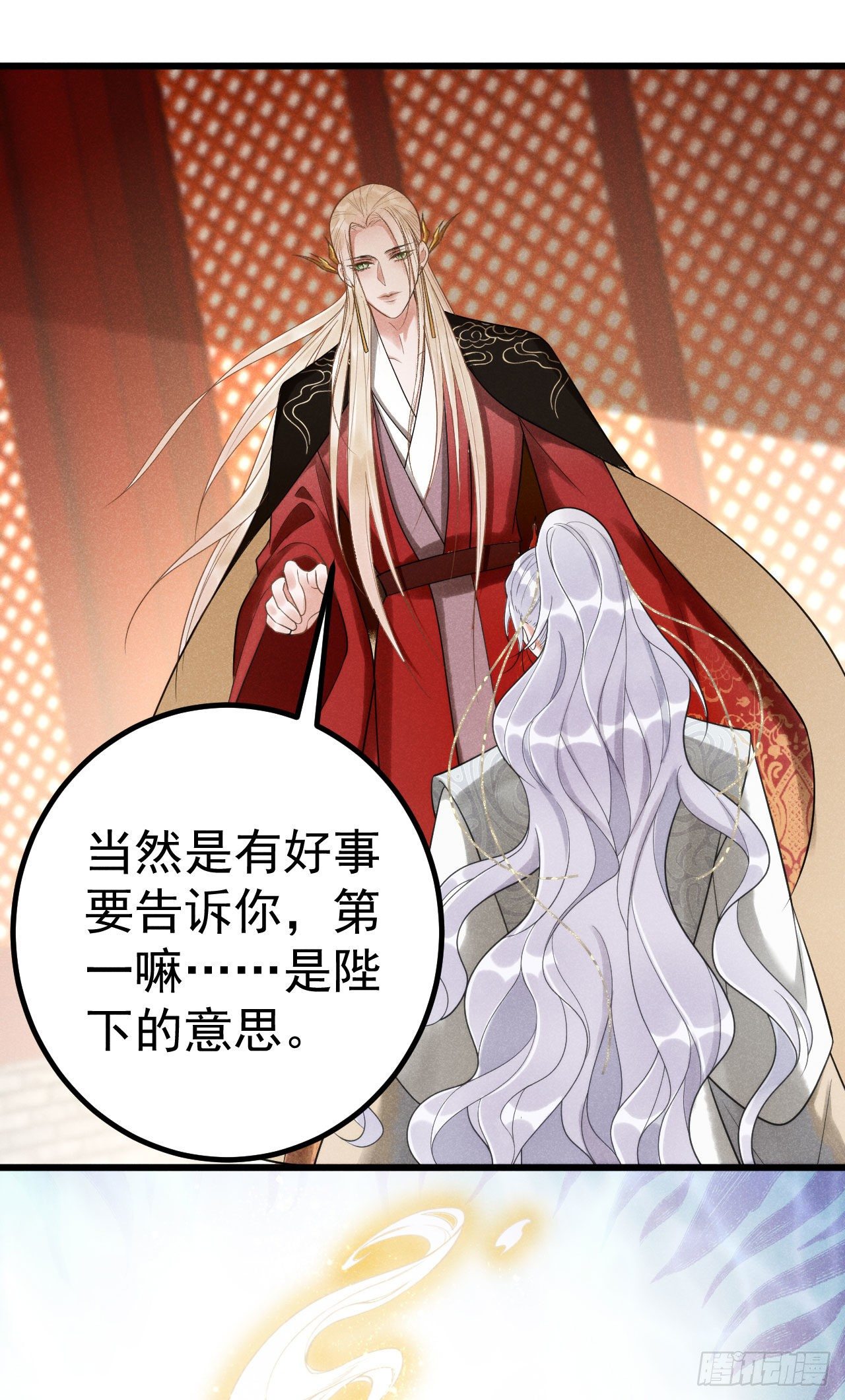 2-破魔咒29