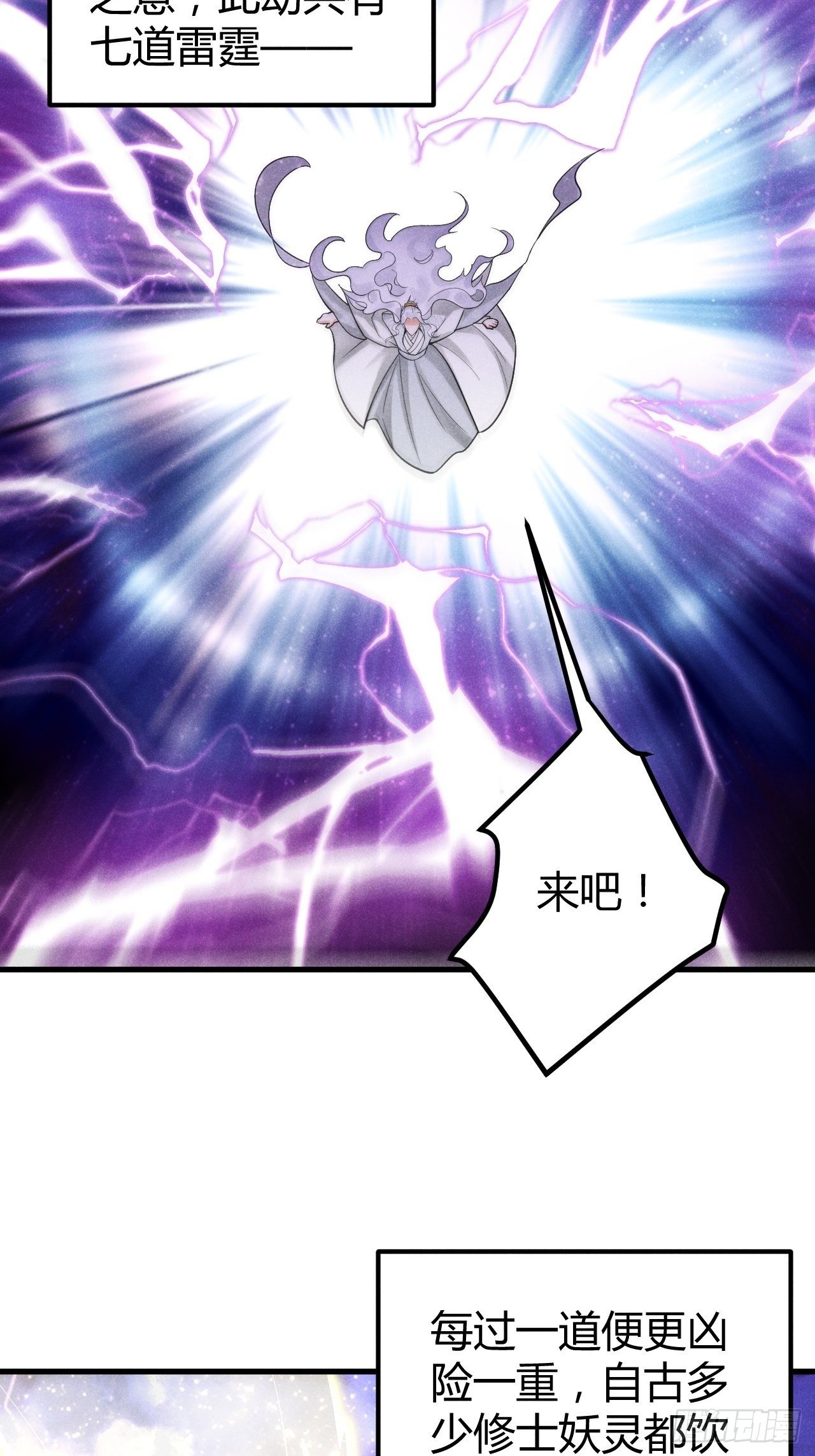 1-天劫24