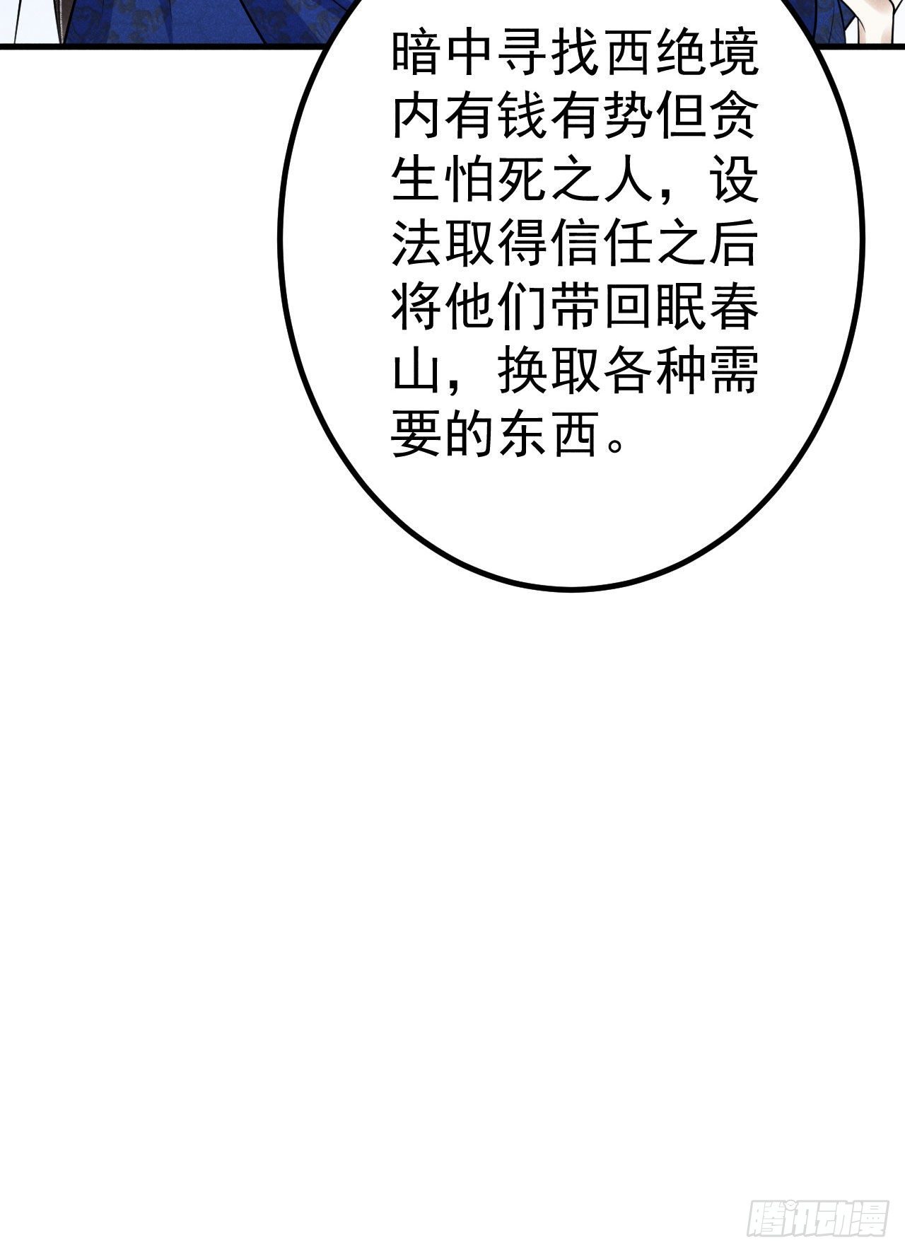 12-长生不老29