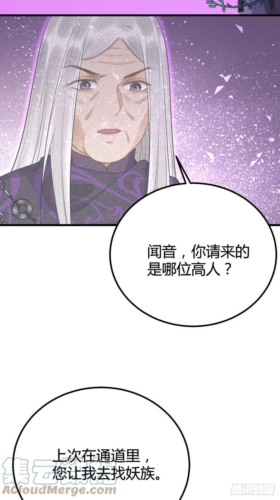 20-崩山令18