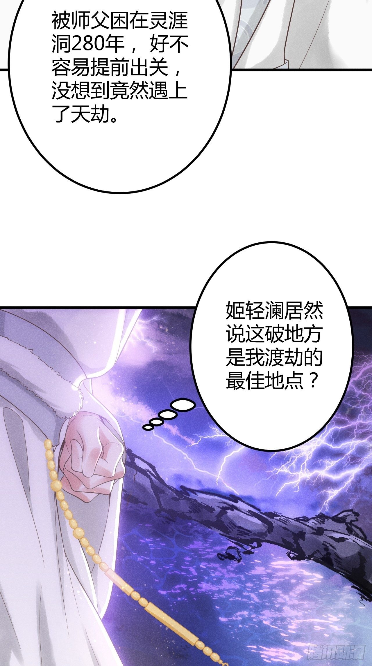 1-天劫5