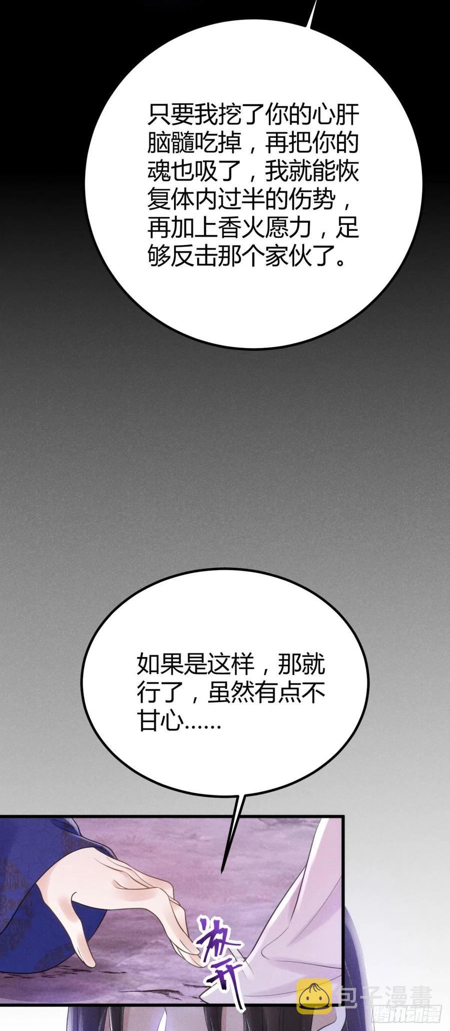 21-山神23