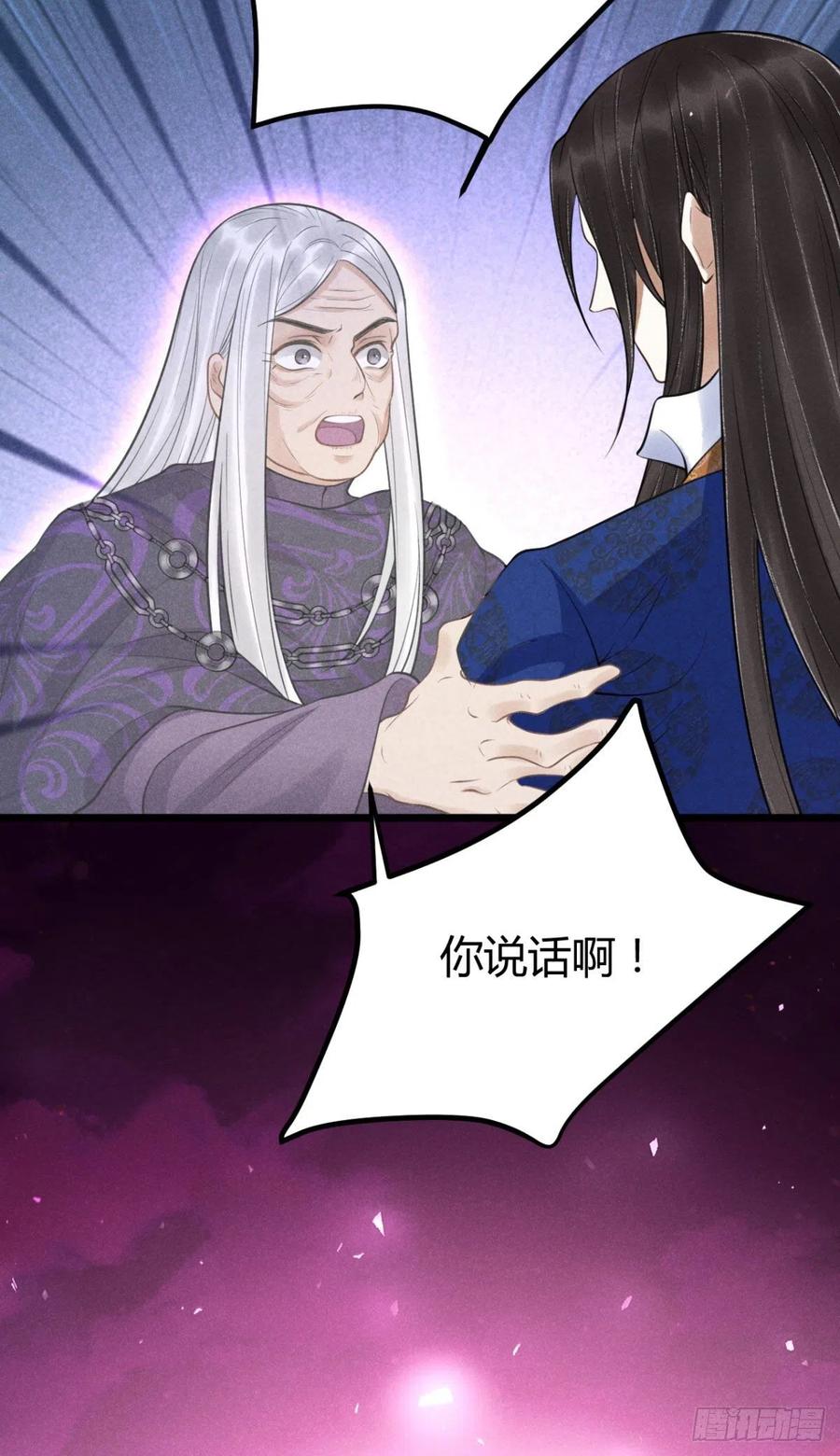 20-崩山令59