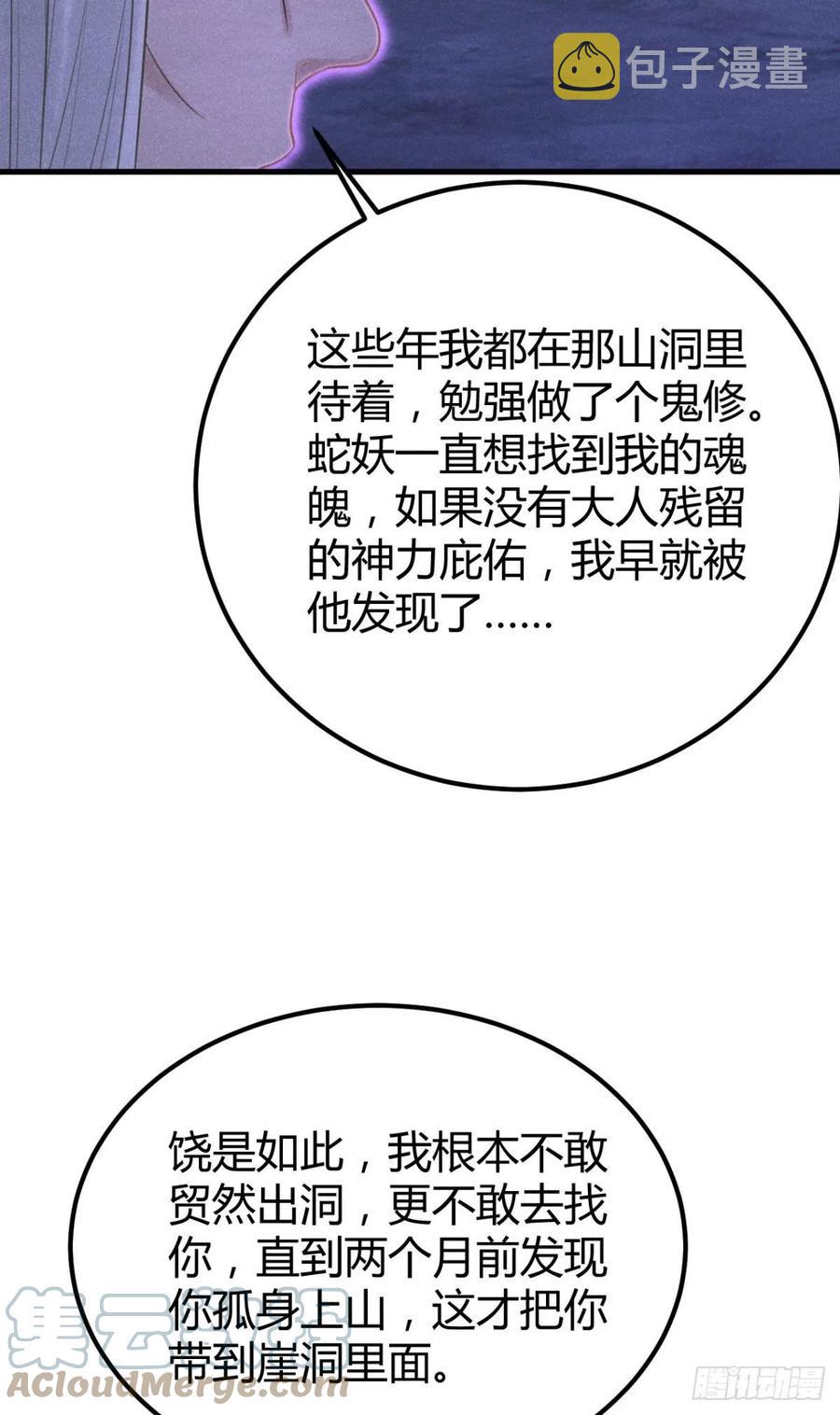 20-崩山令6
