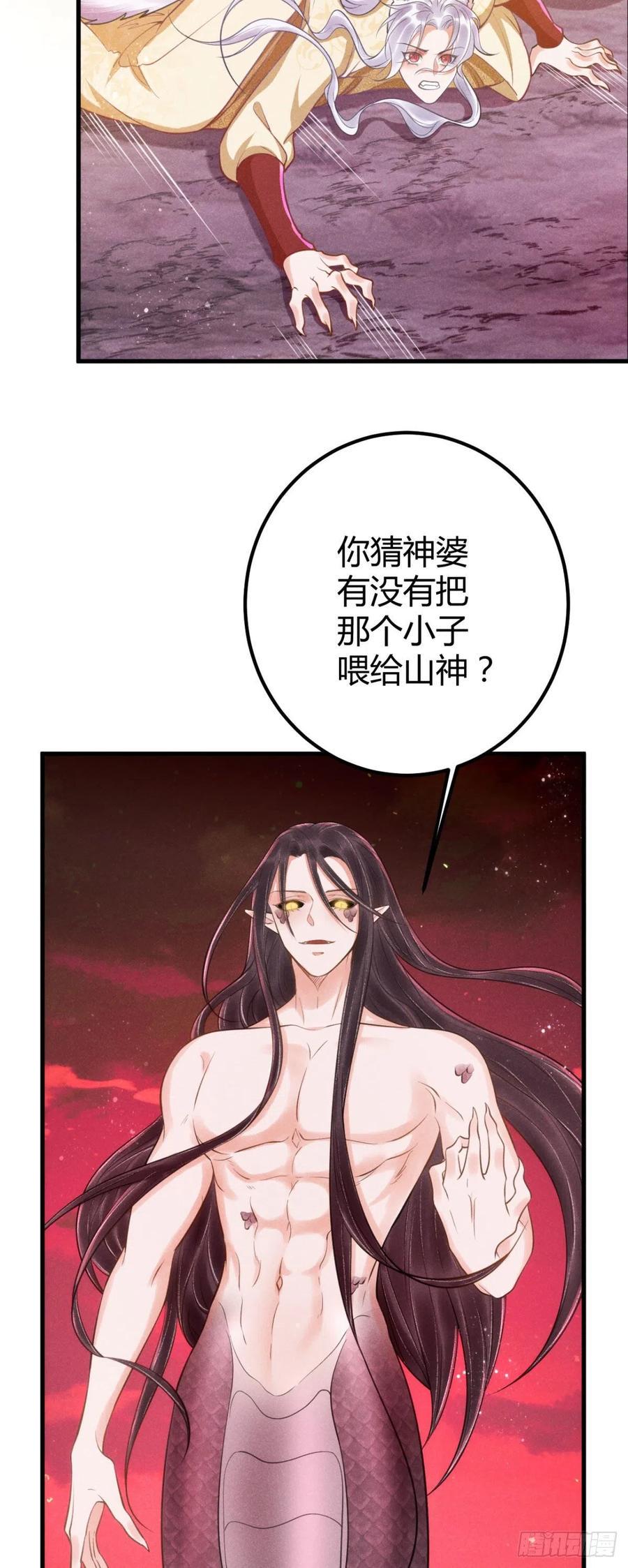 23-未知的魔3