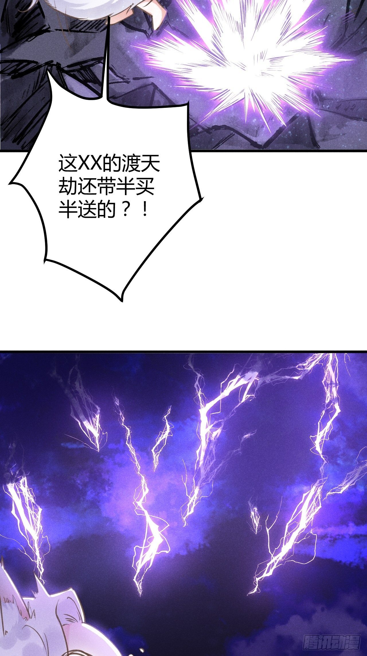 1-天劫32