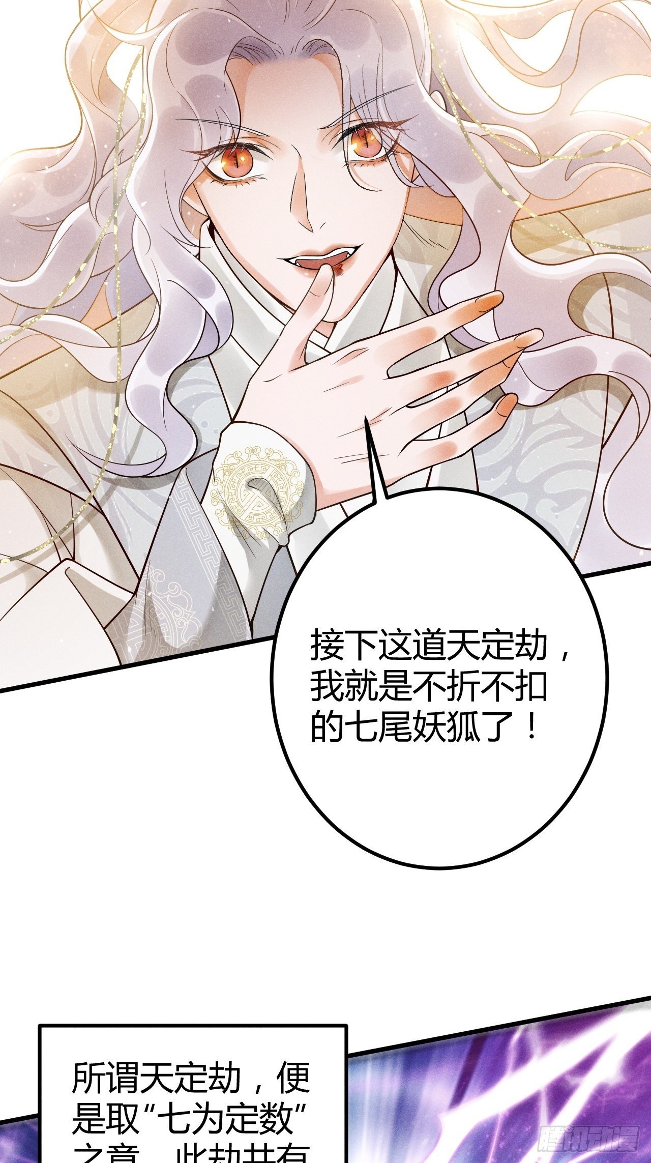 1-天劫23