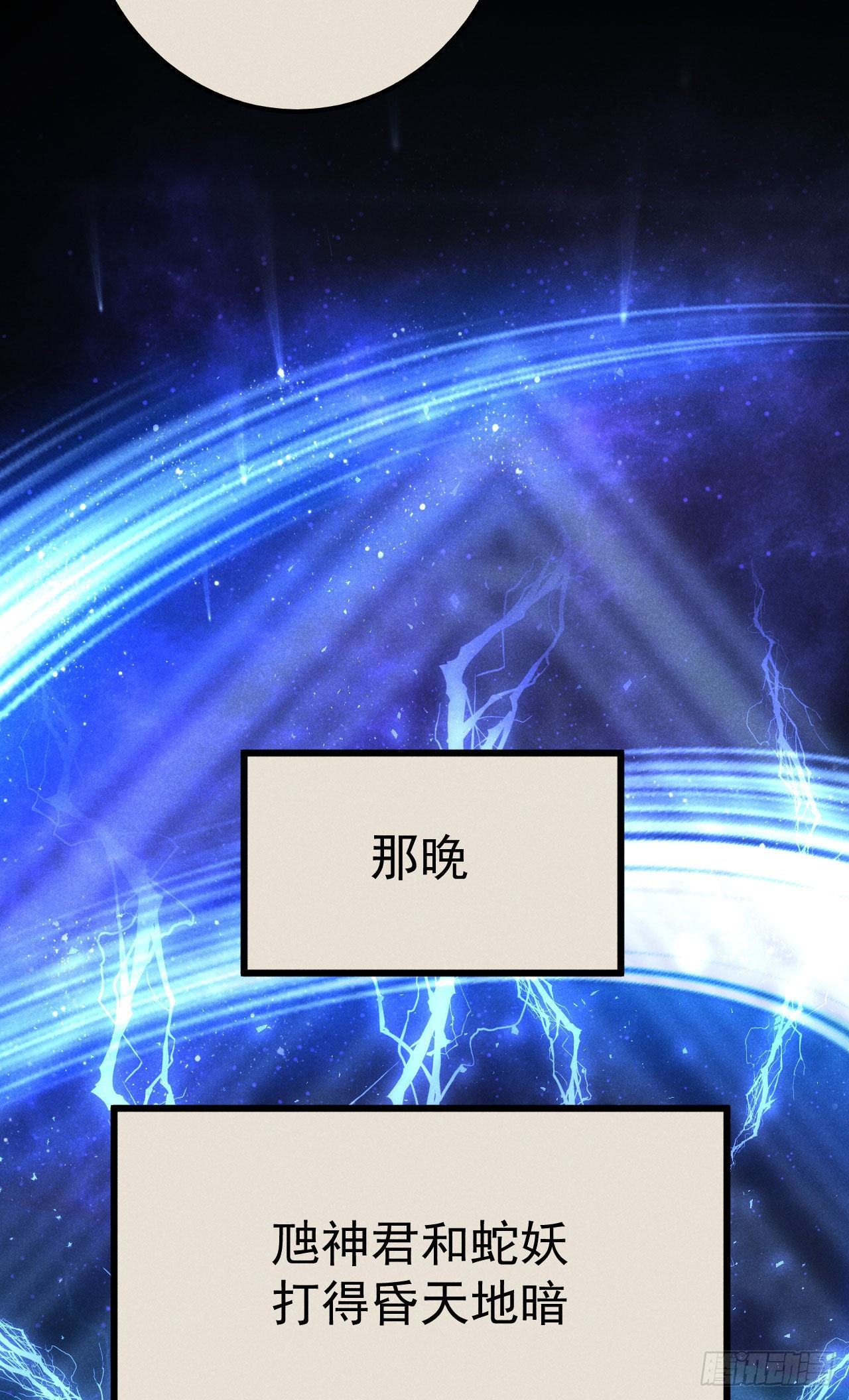 11-蛇肉3