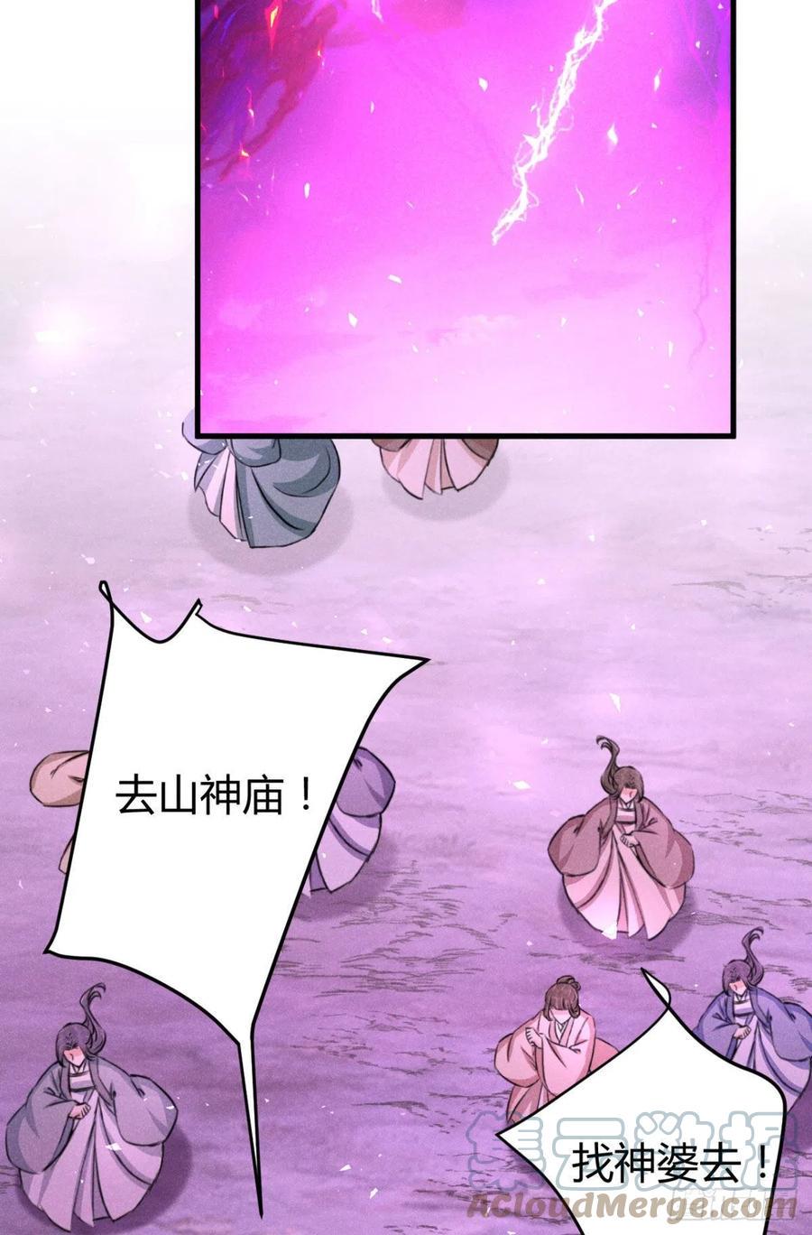 20-崩山令45