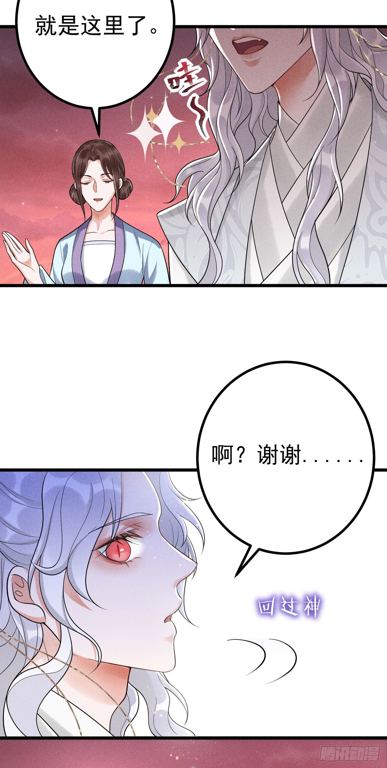 3-尤物19