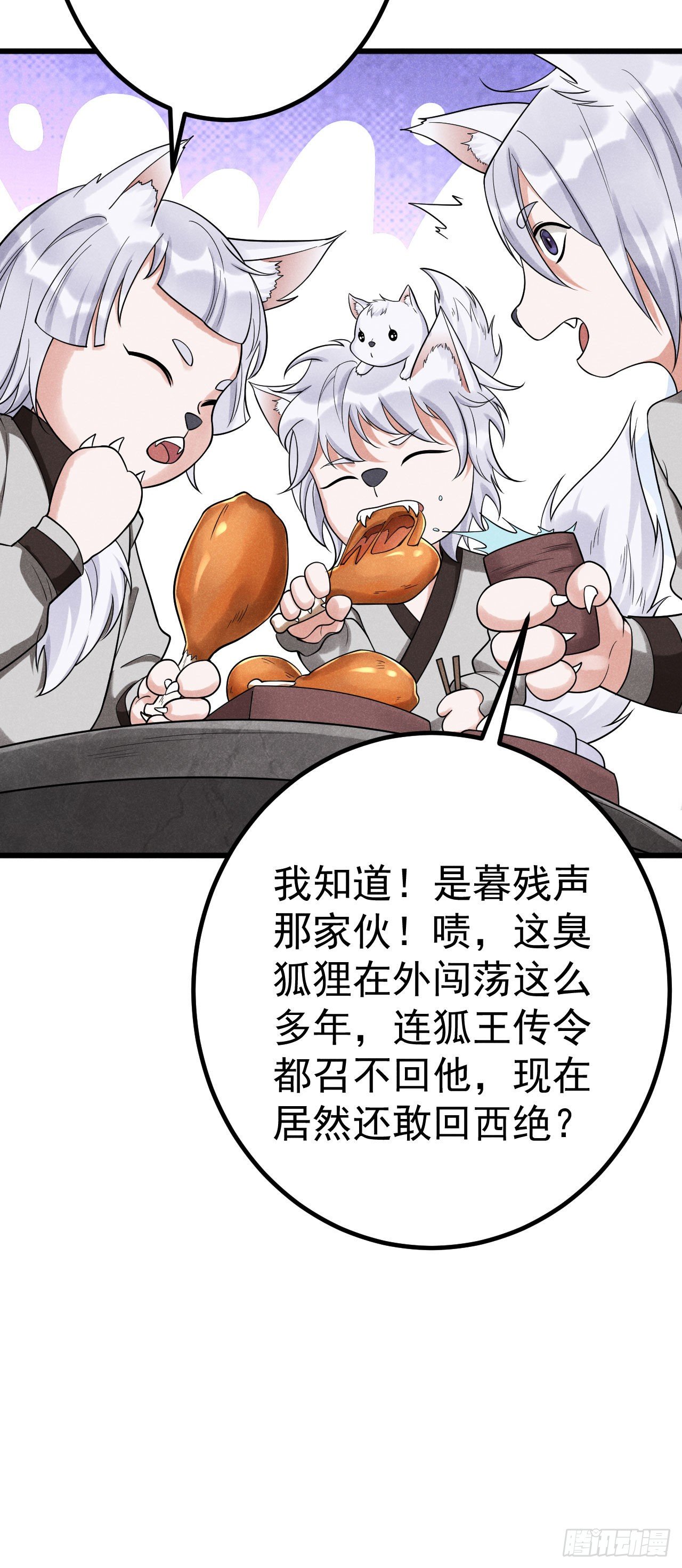 2-破魔咒13
