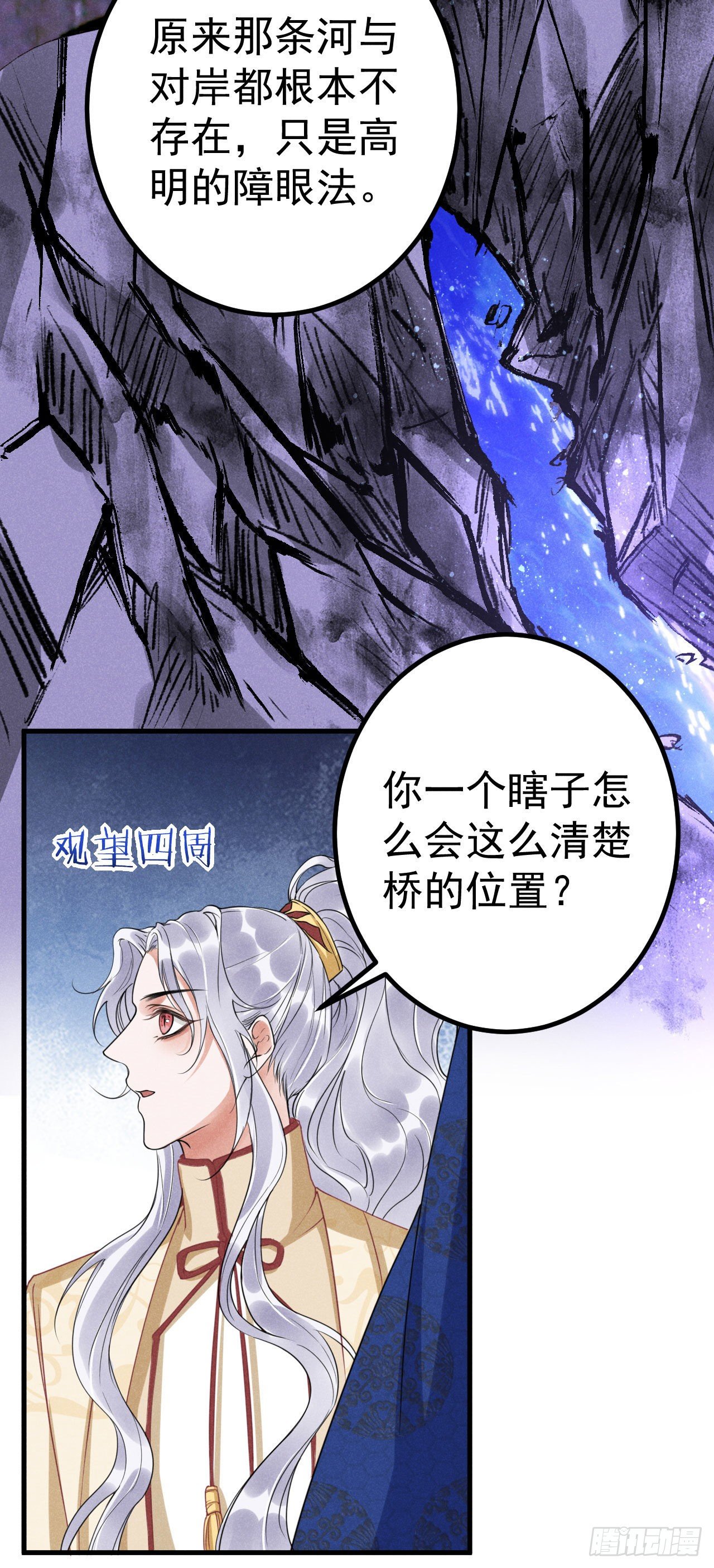 6-虺神君19