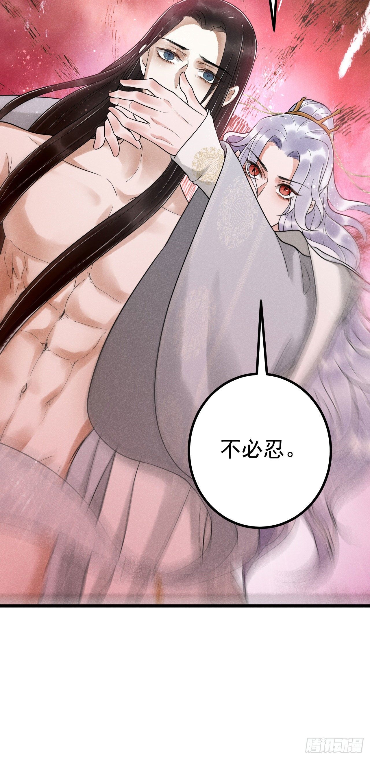 5-心魔7