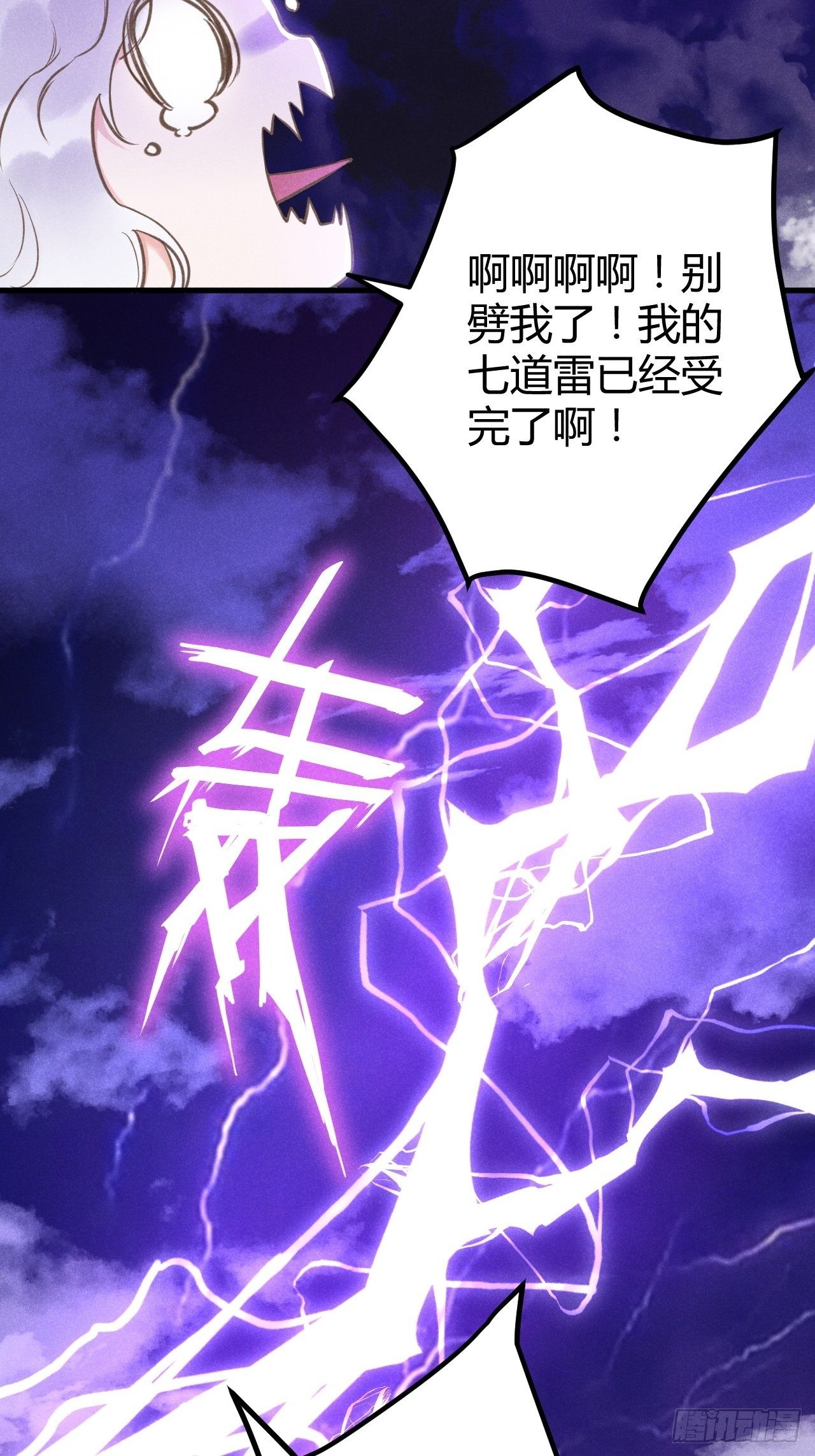 1-天劫33