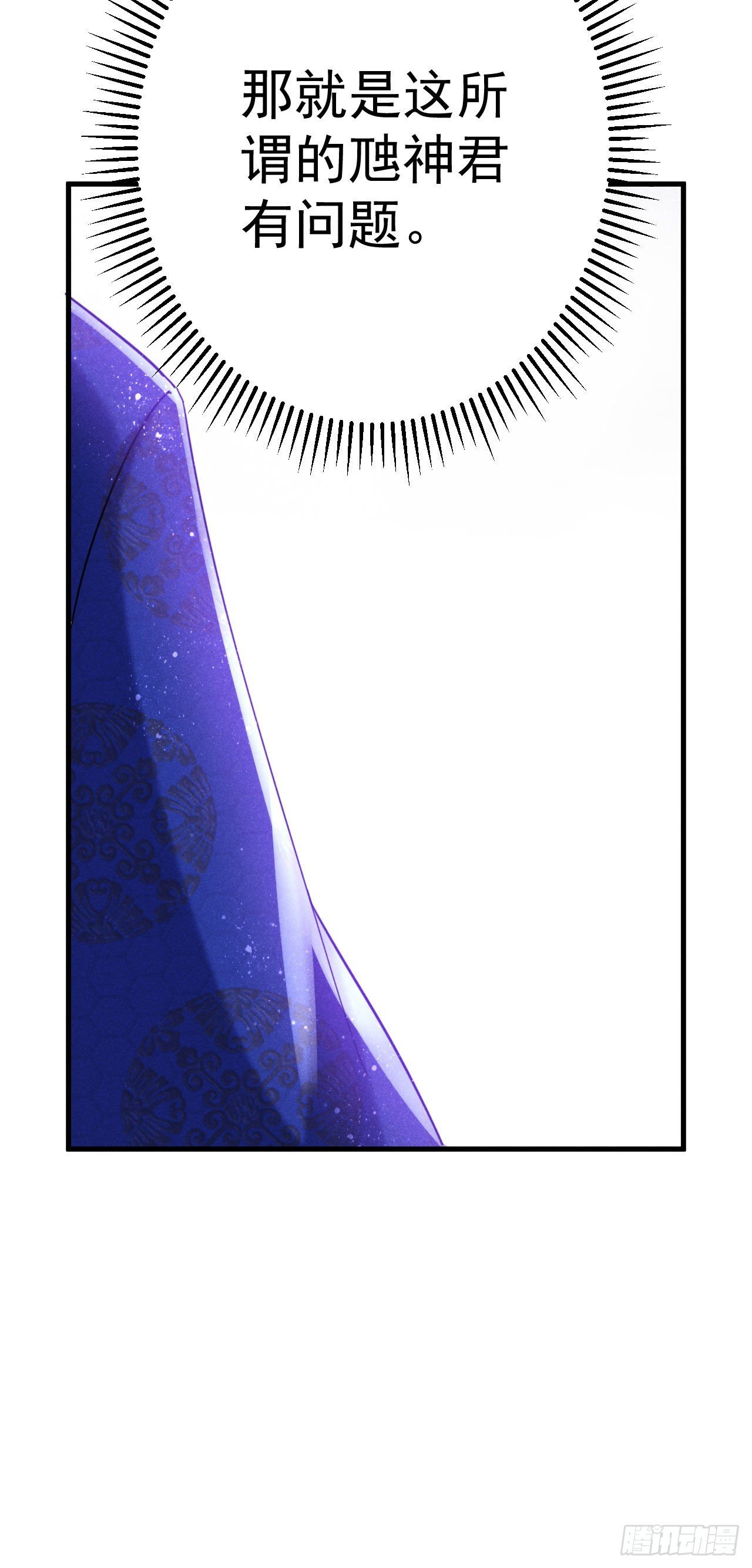 6-虺神君27
