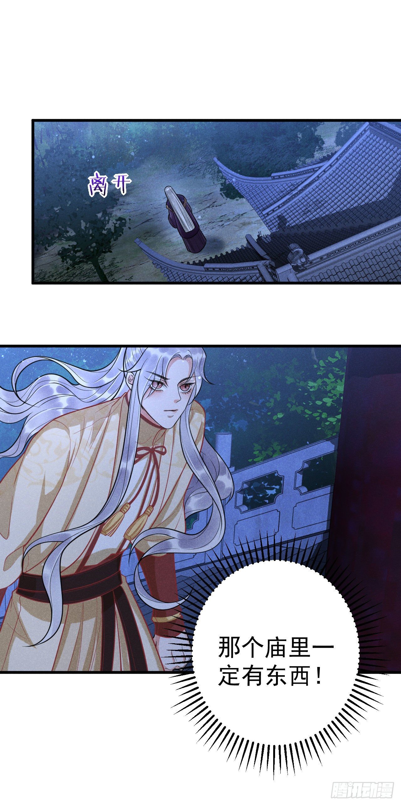 8-古庙25