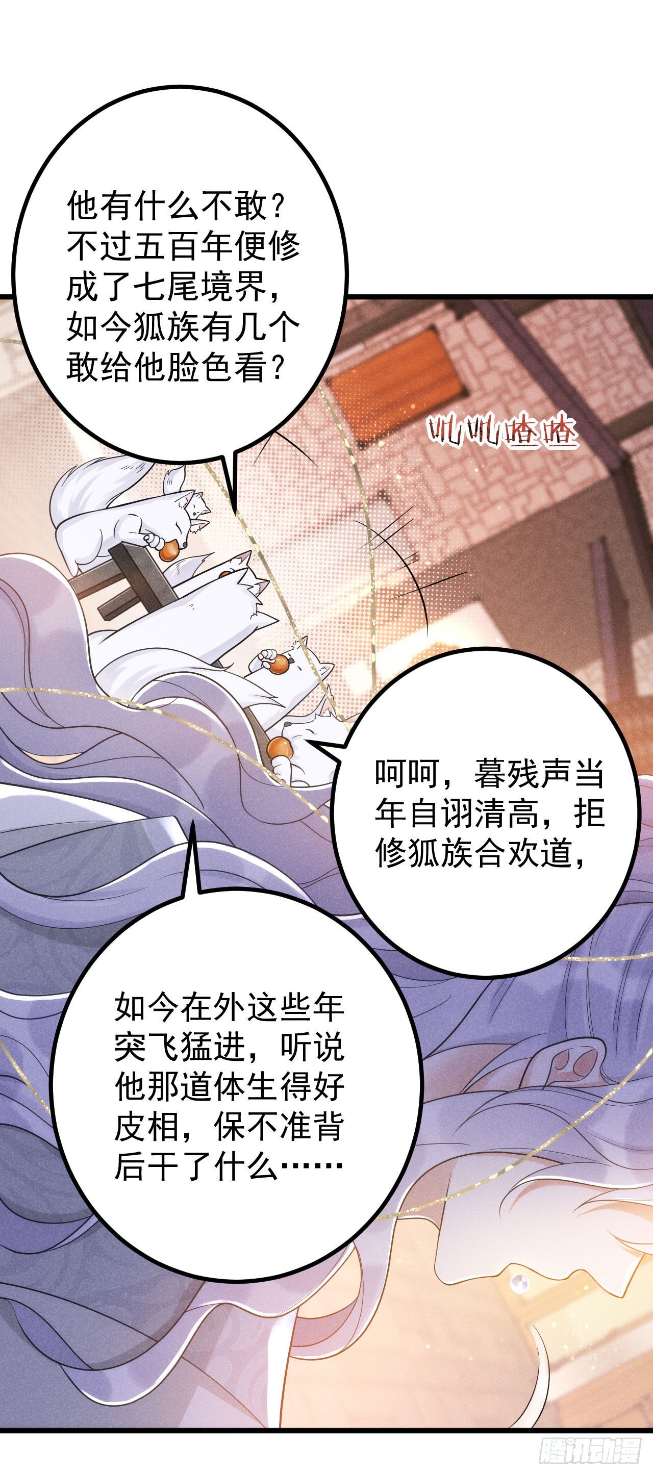 2-破魔咒14