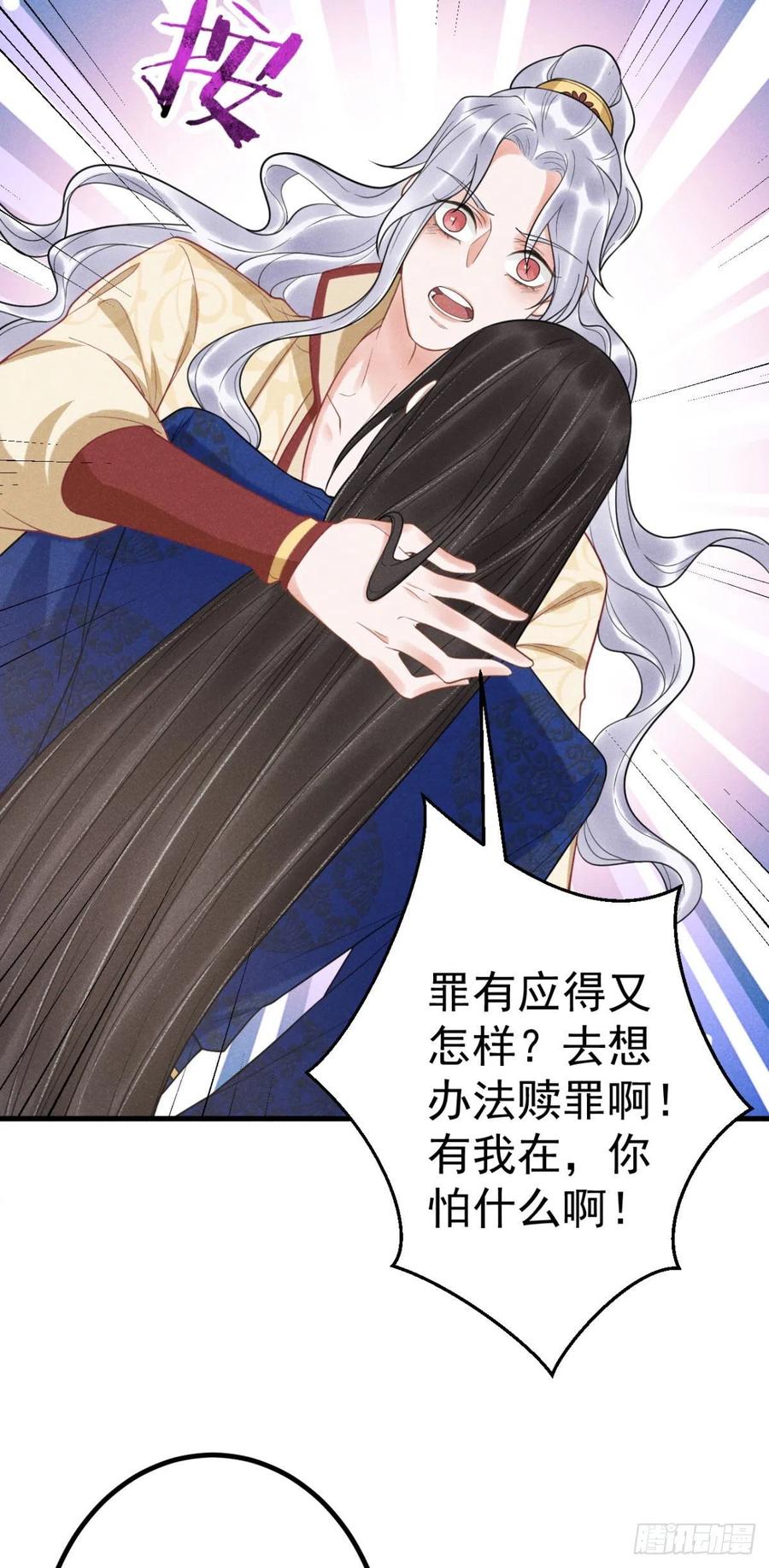 16-罪有应得29