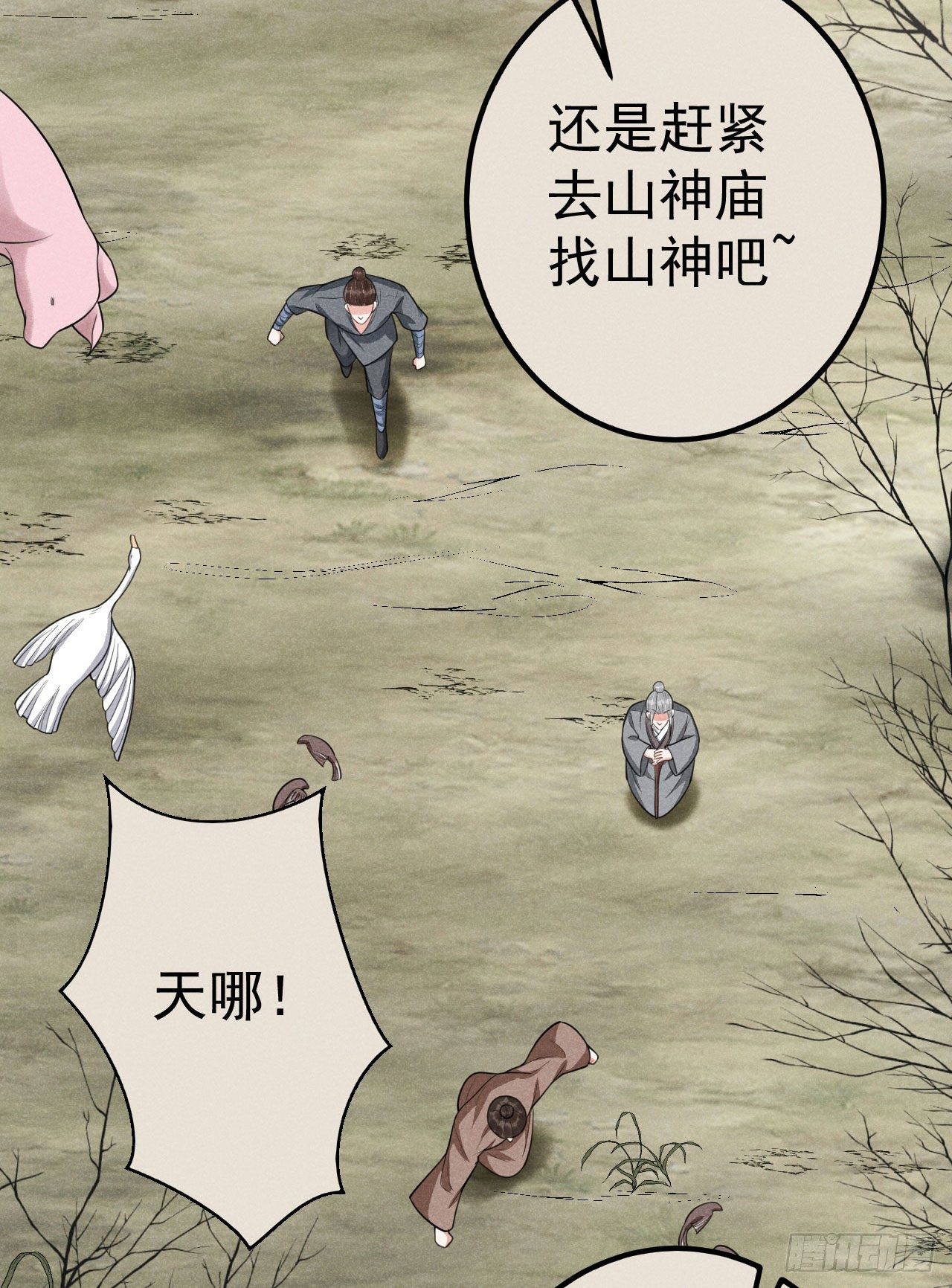 11-蛇肉13