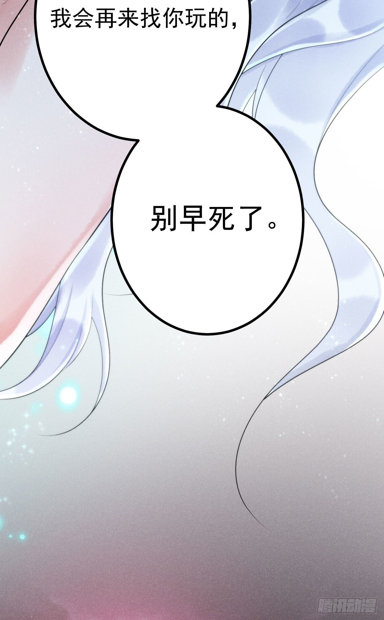 2-破魔咒10