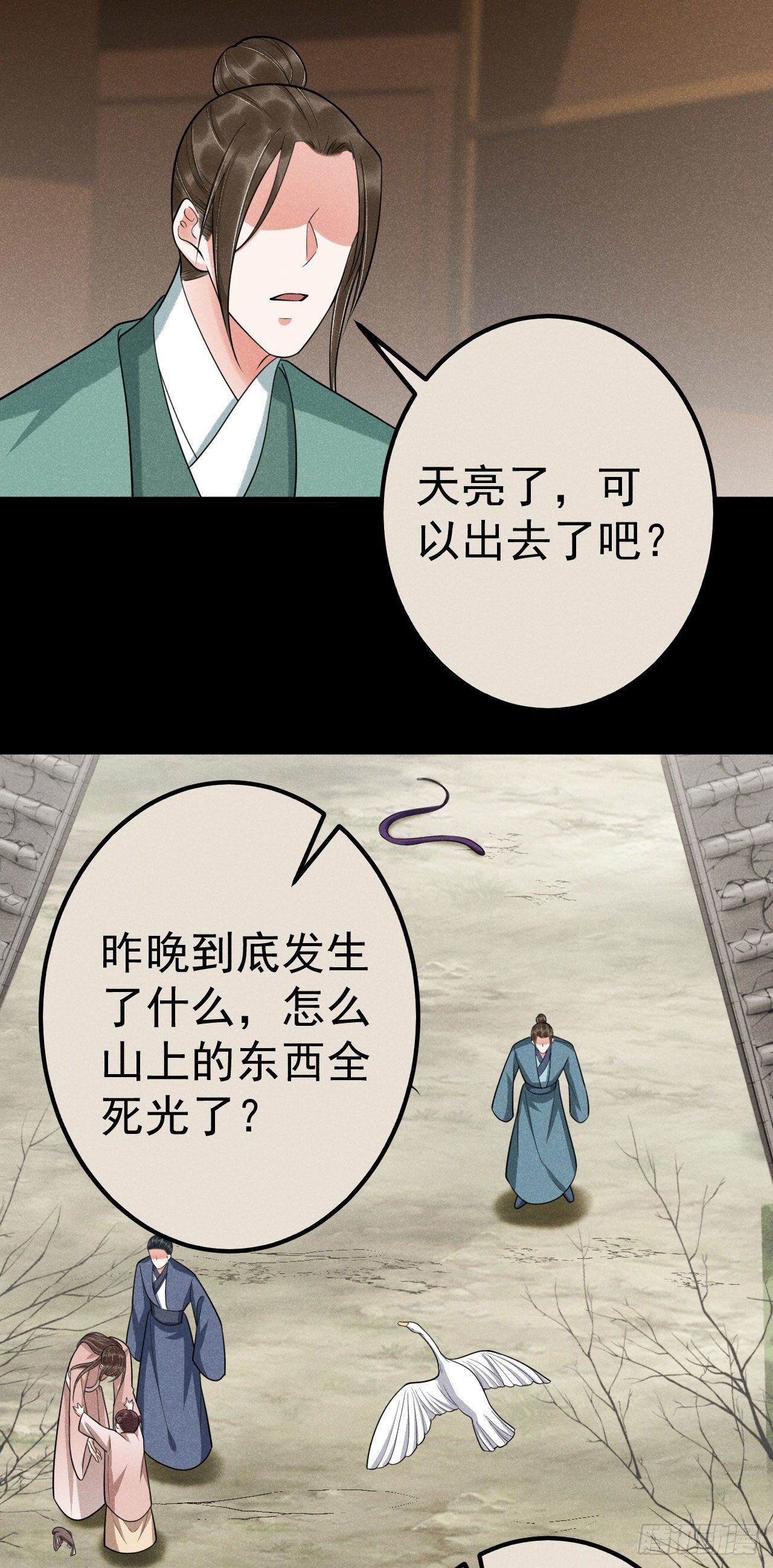 11-蛇肉12