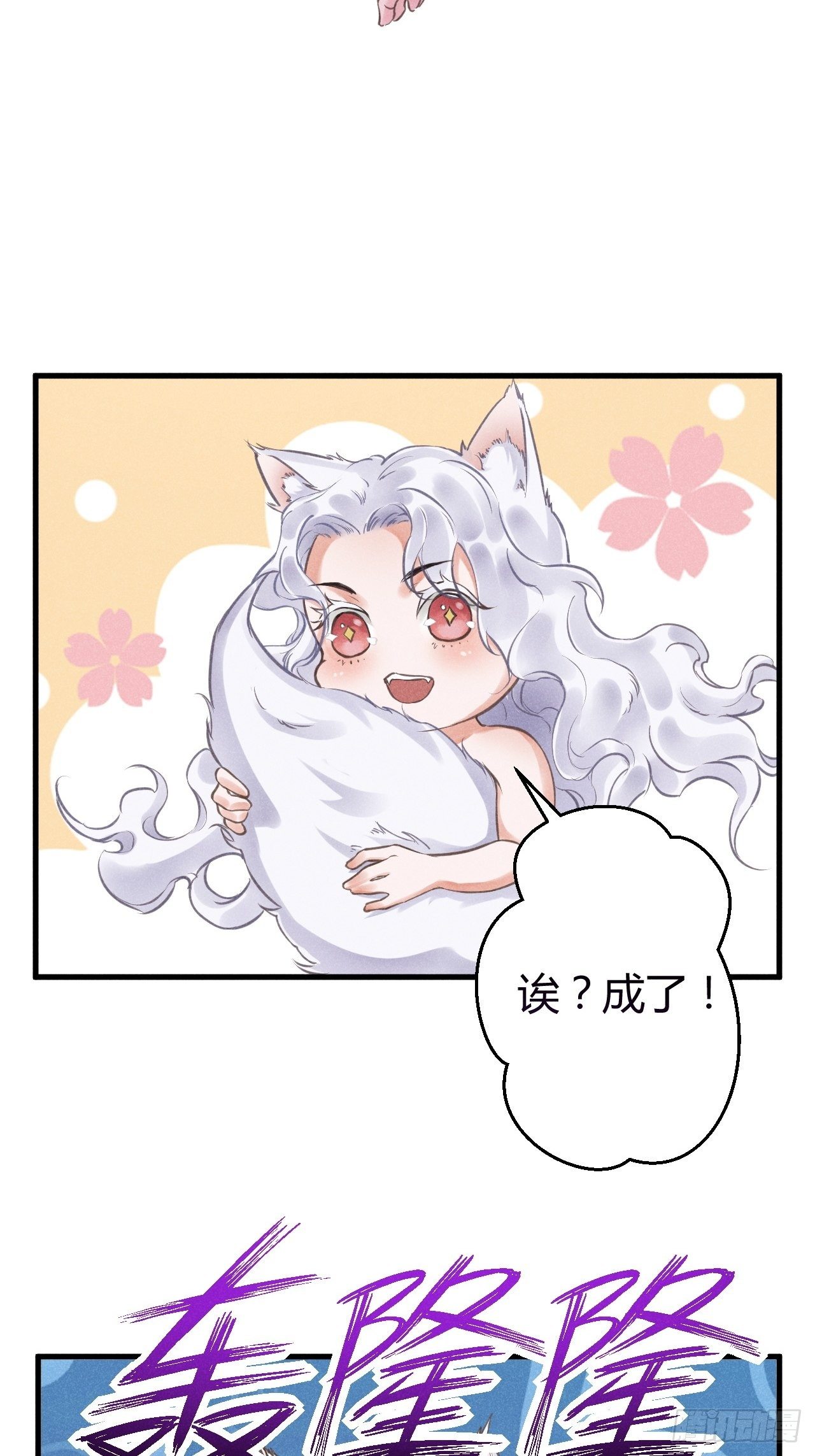1-天劫30