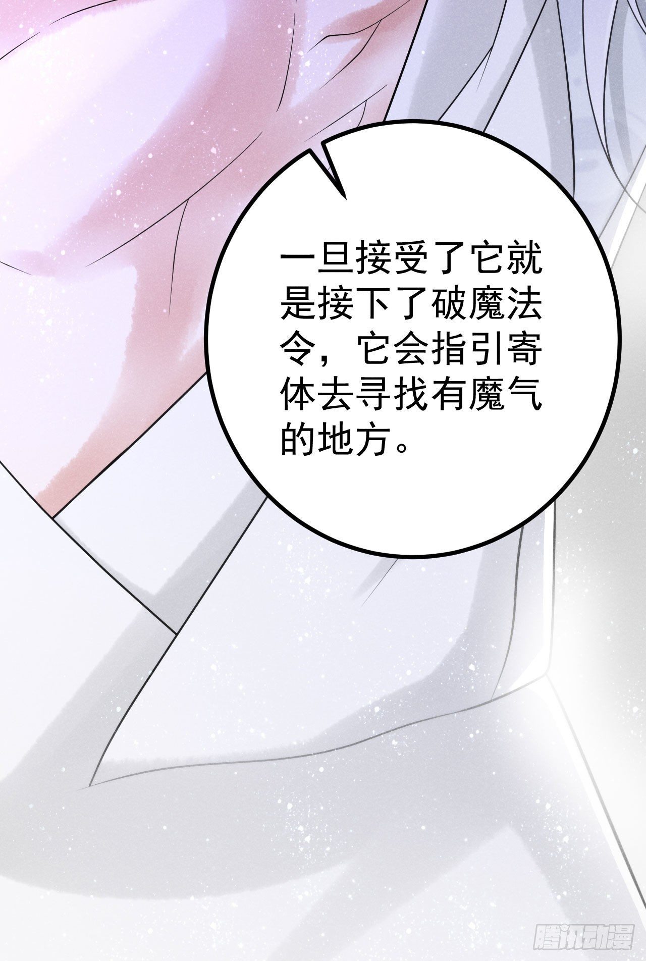 2-破魔咒39