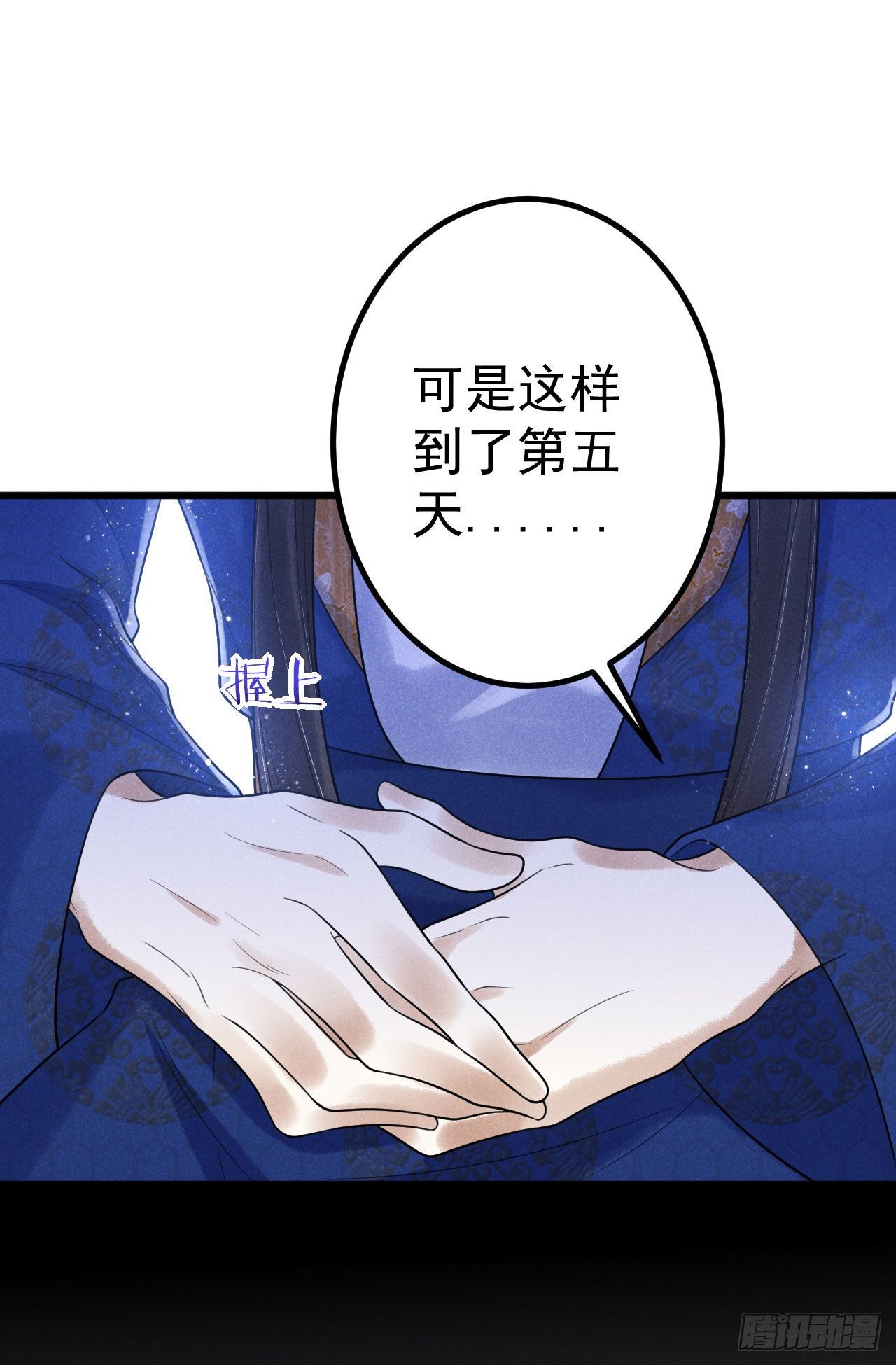 11-蛇肉32