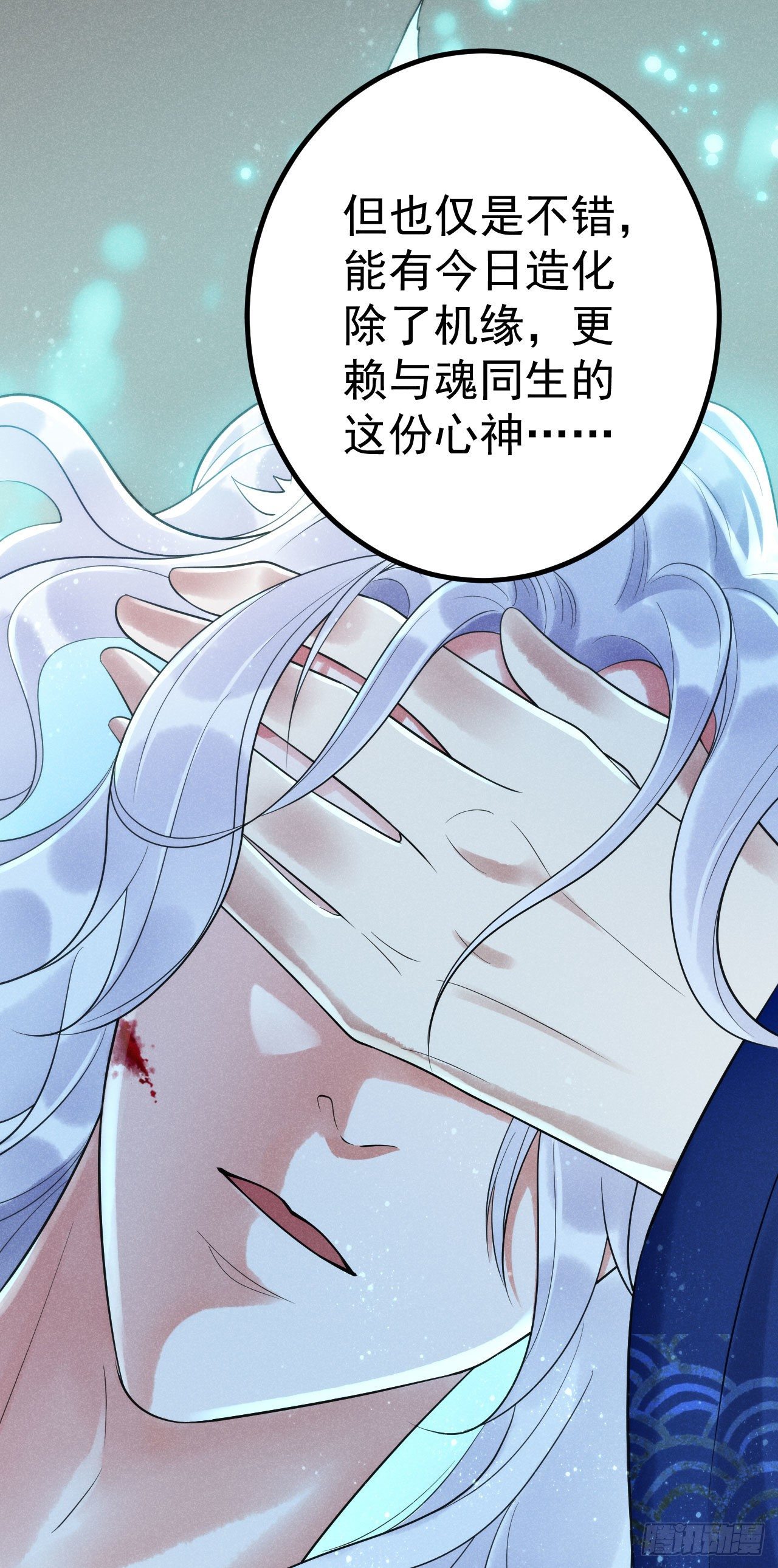 2-破魔咒8