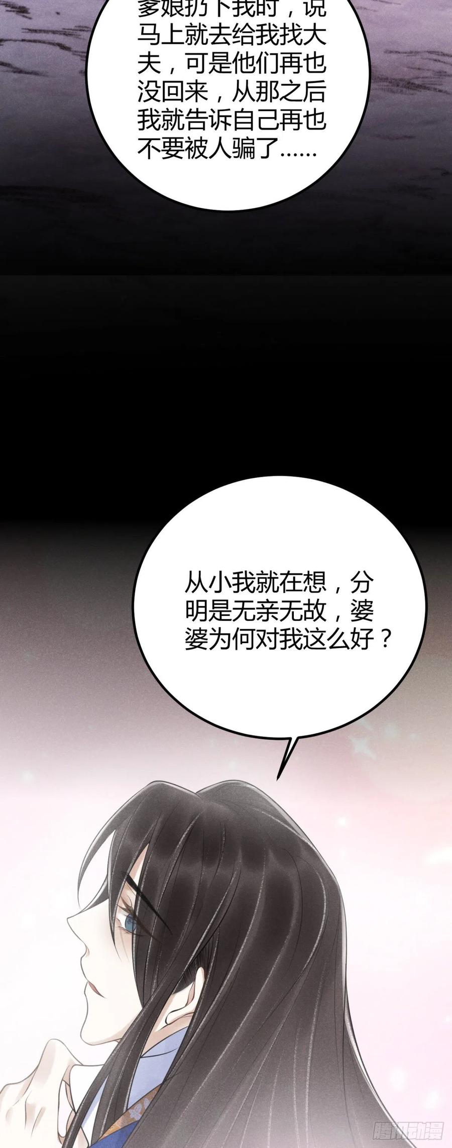 21-山神15