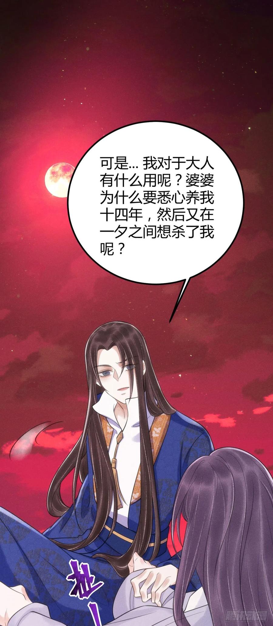 21-山神19