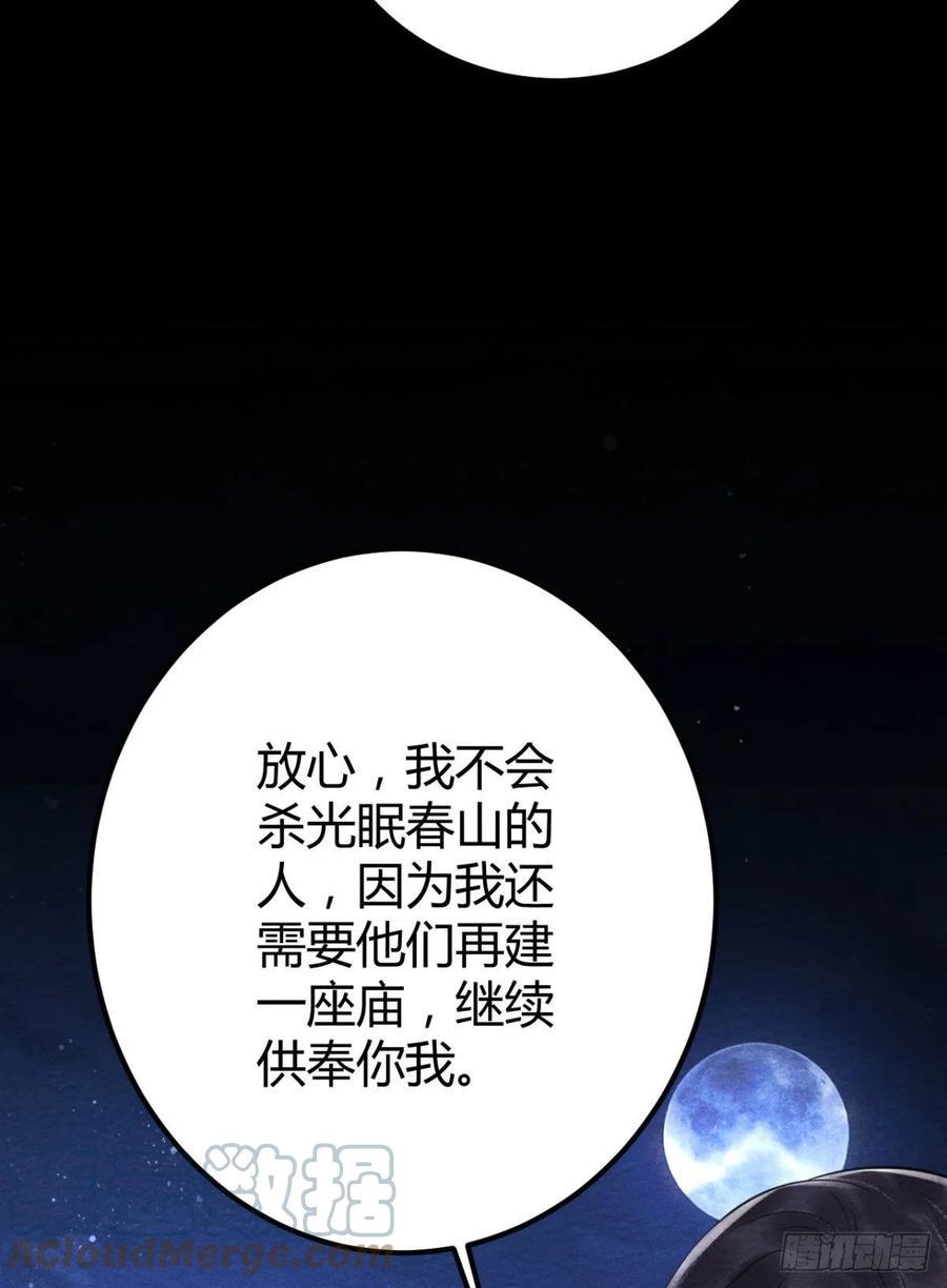 22-神灭30