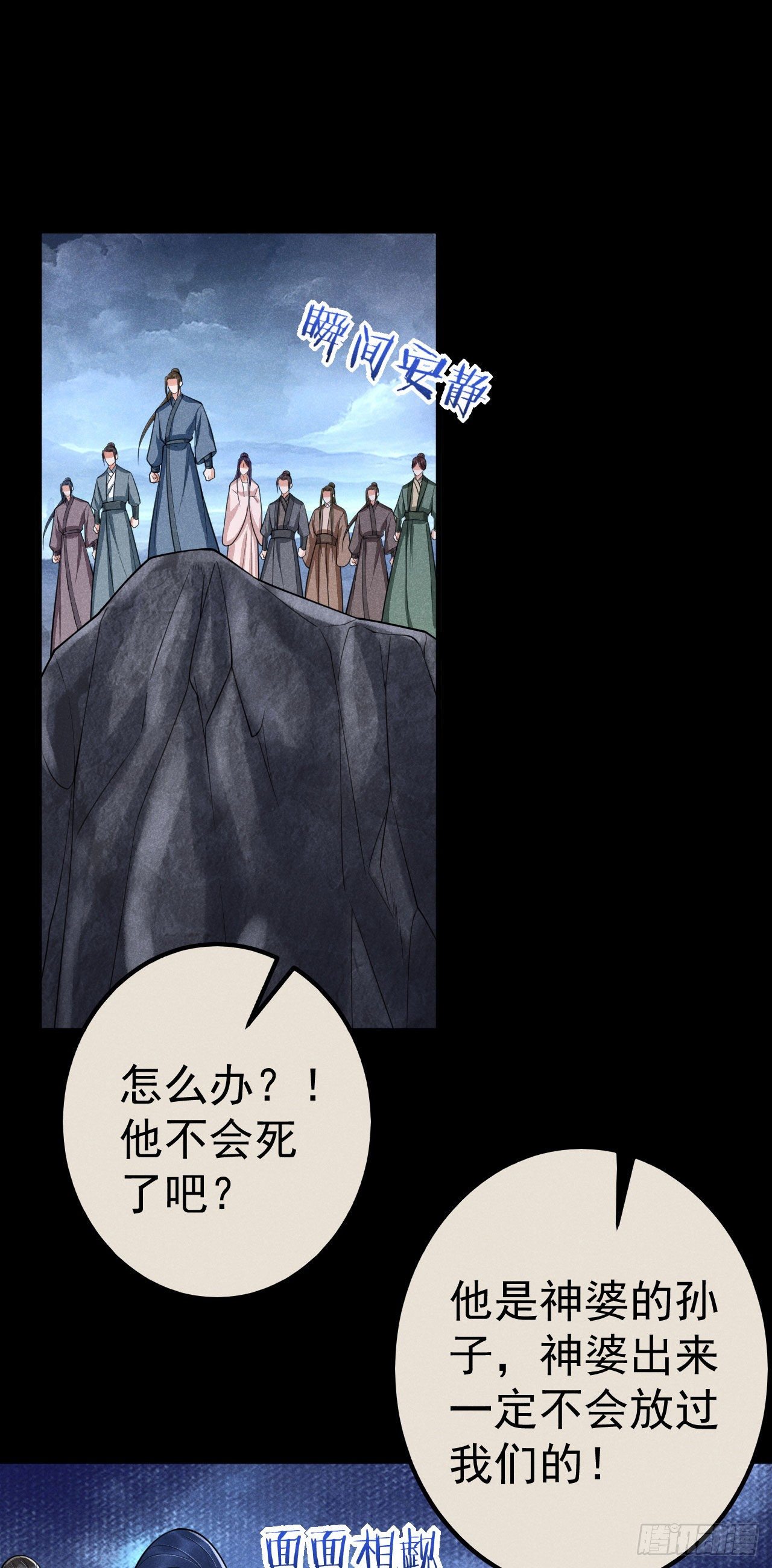 11-蛇肉39