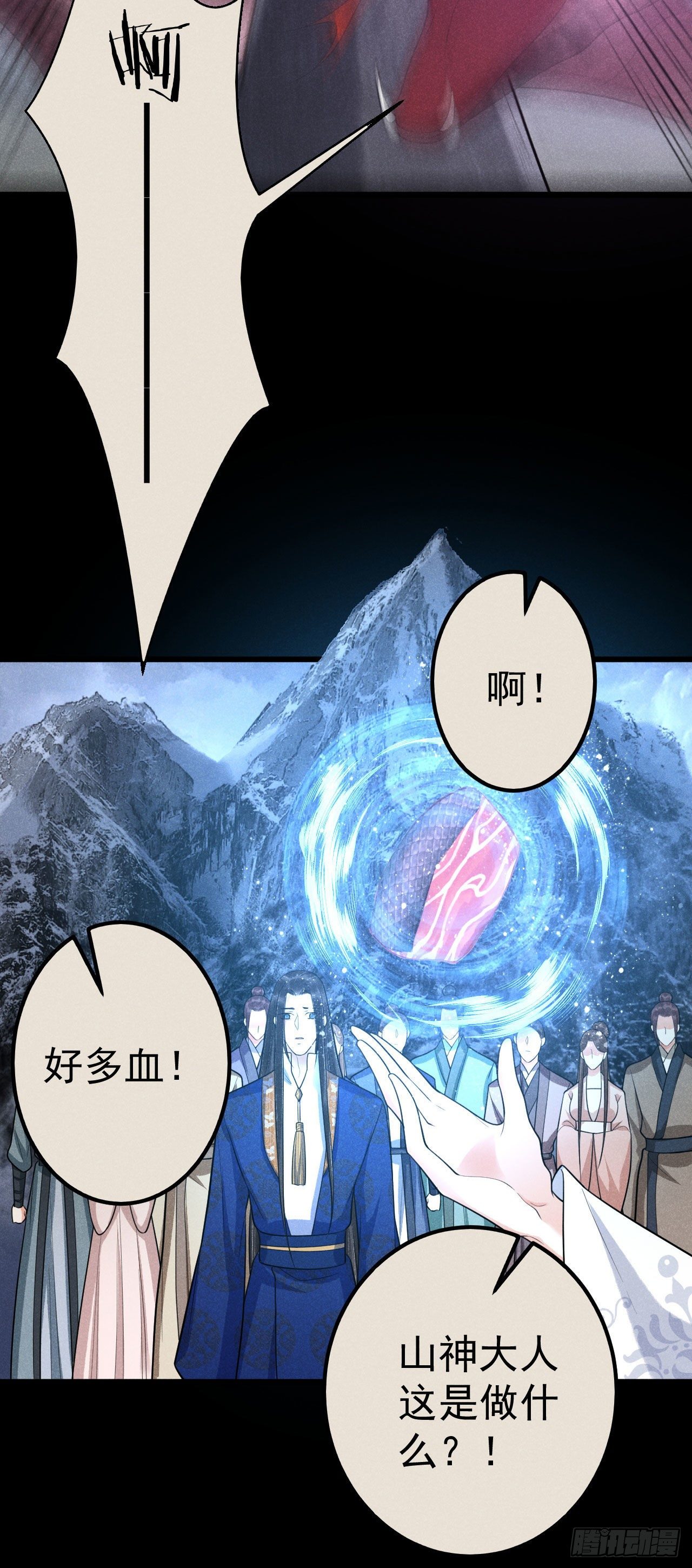 11-蛇肉24