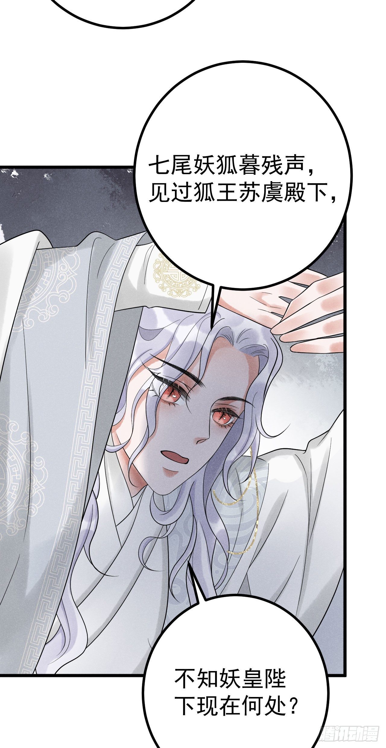 2-破魔咒24