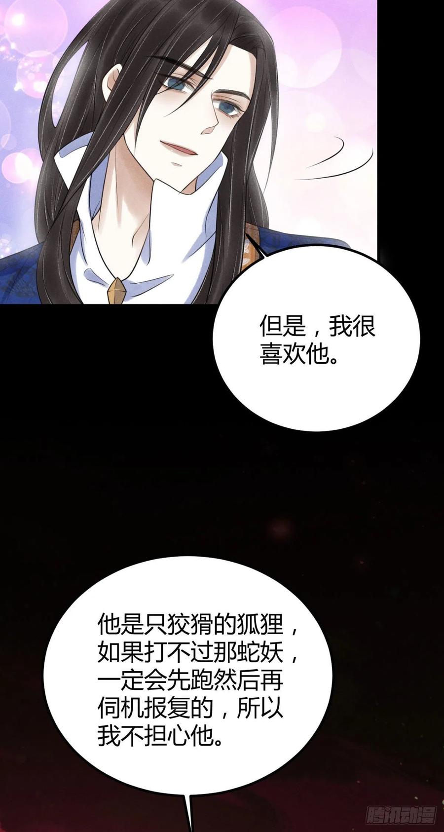 21-山神5