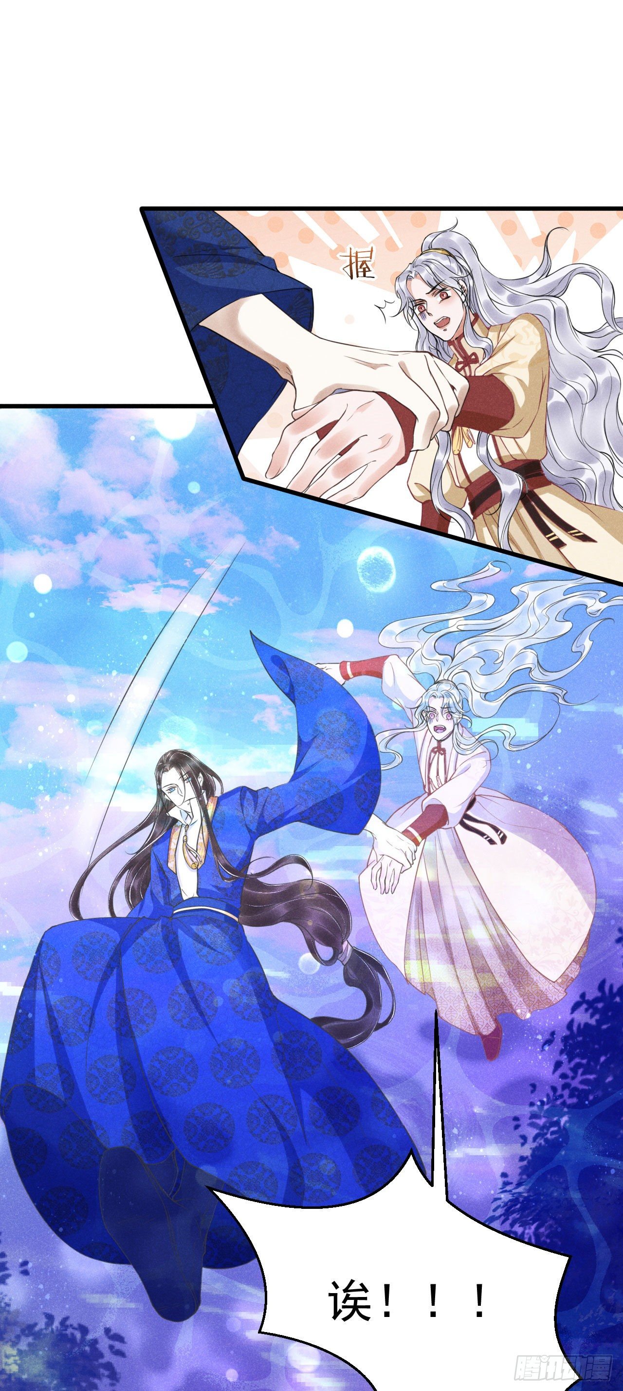 6-虺神君16