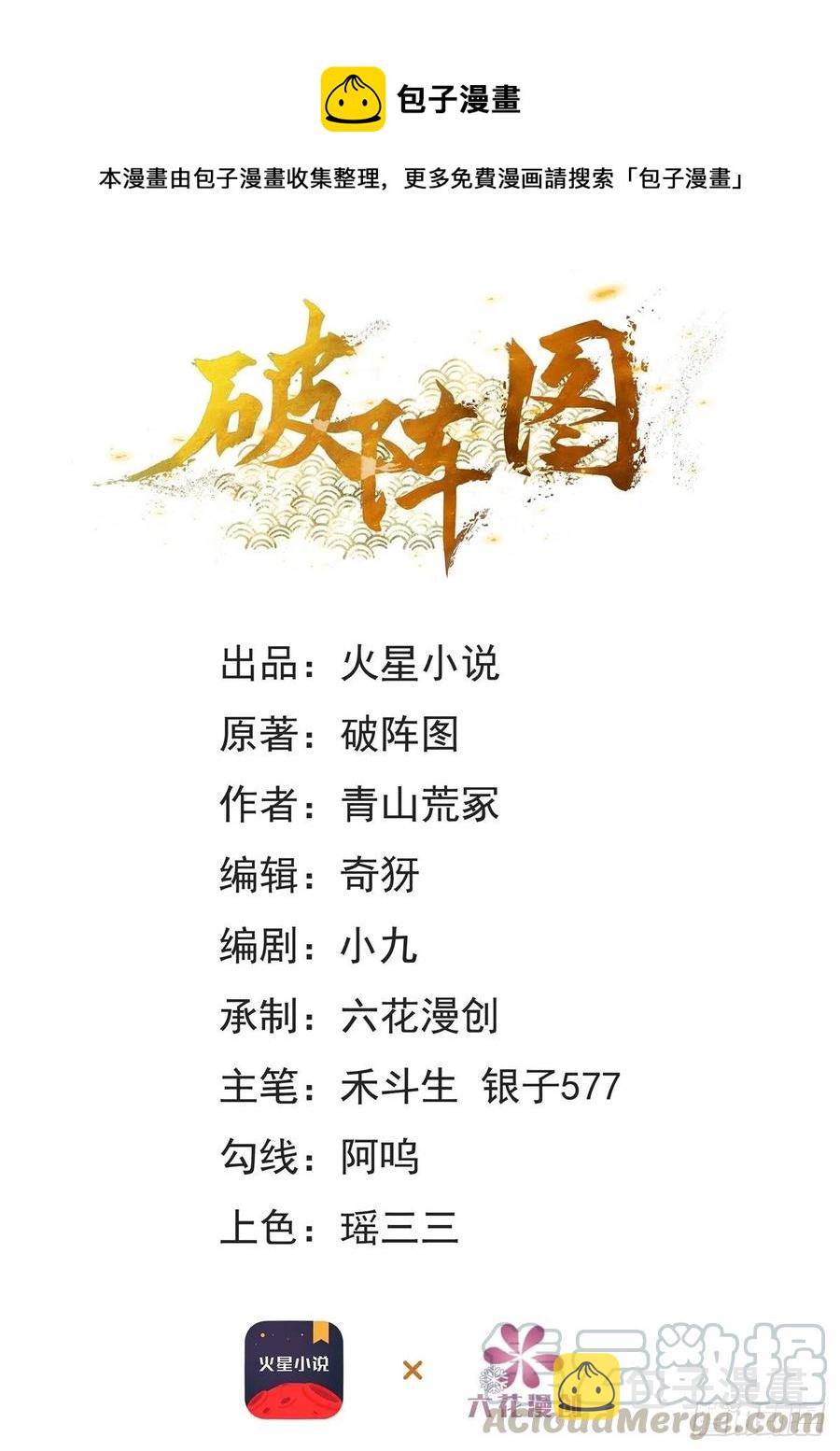 15-交锋0