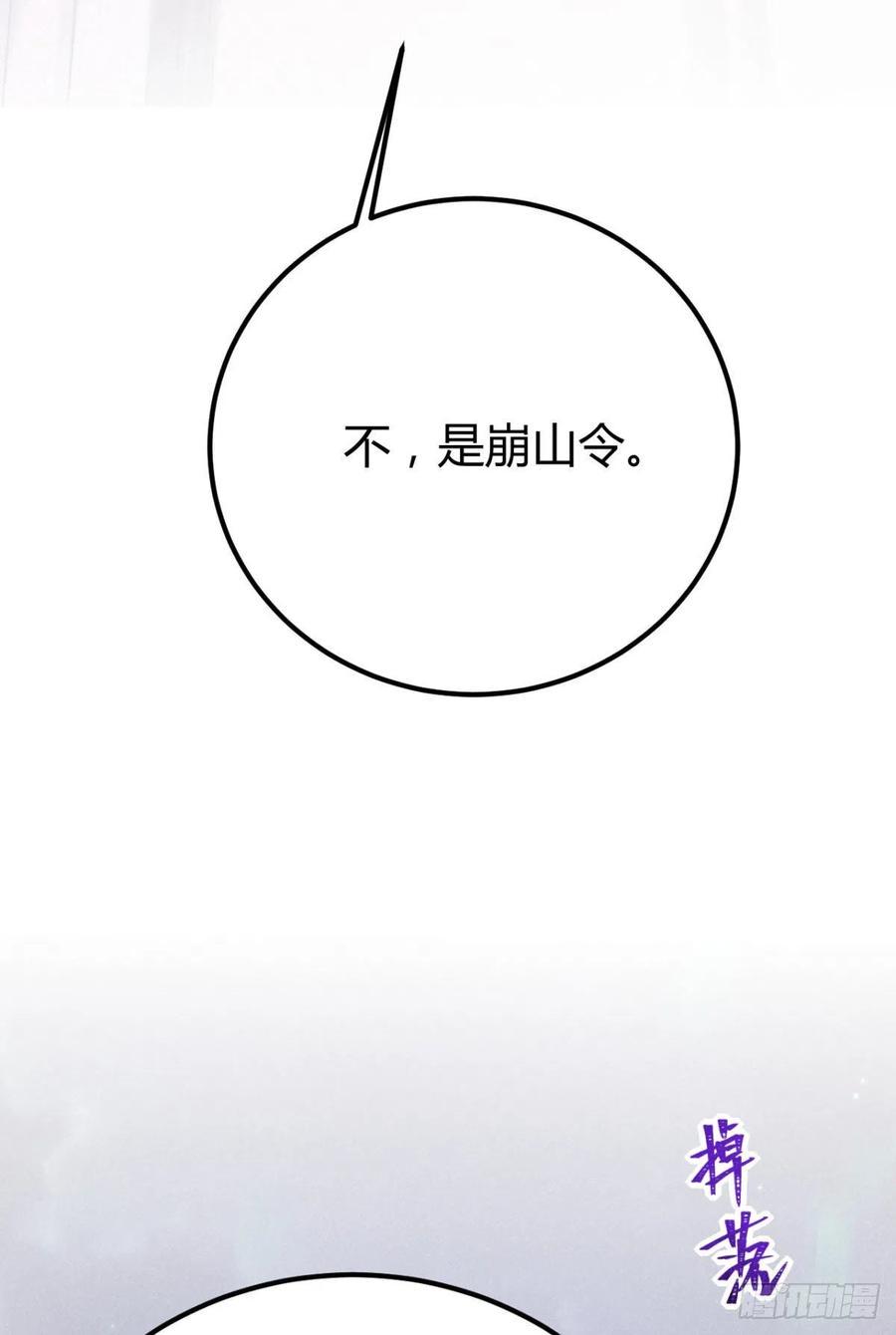 20-崩山令29