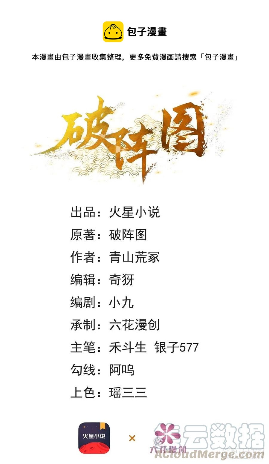16-罪有应得0