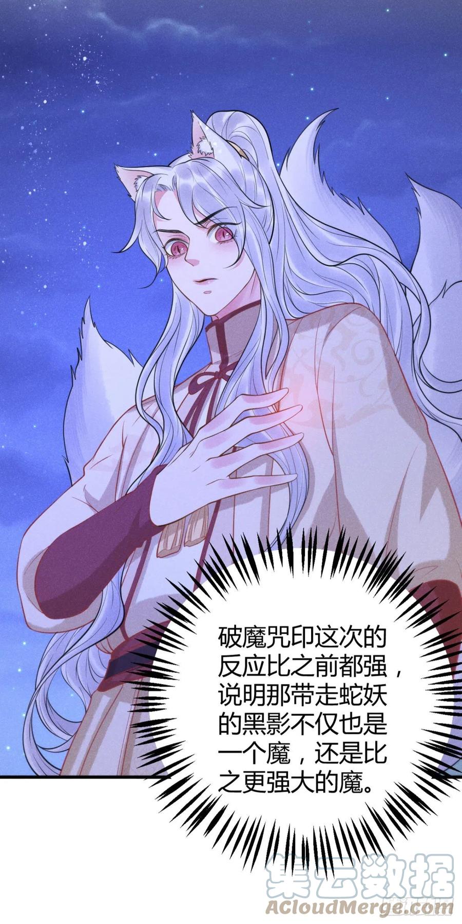 23-未知的魔32