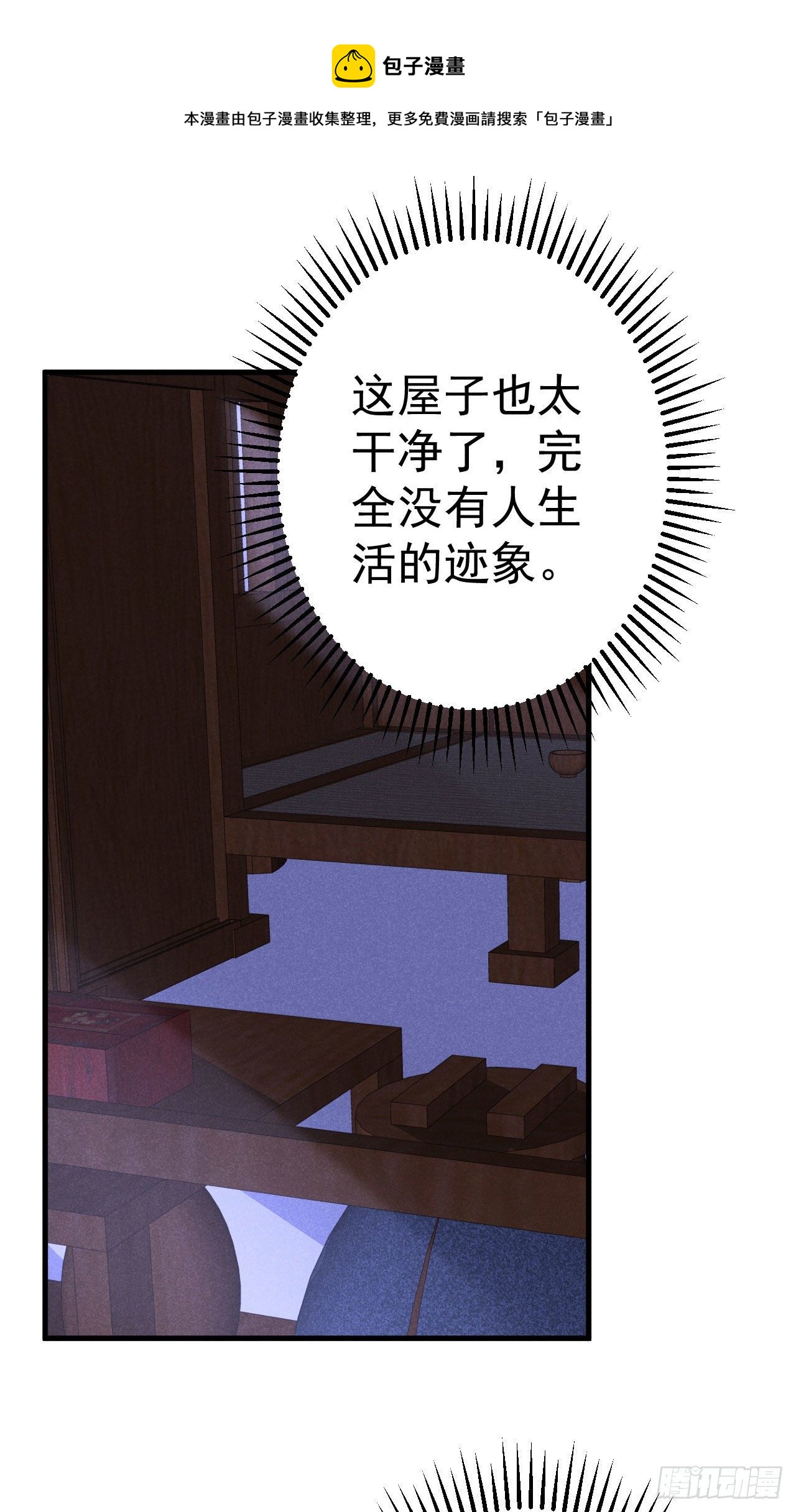 14-井底29
