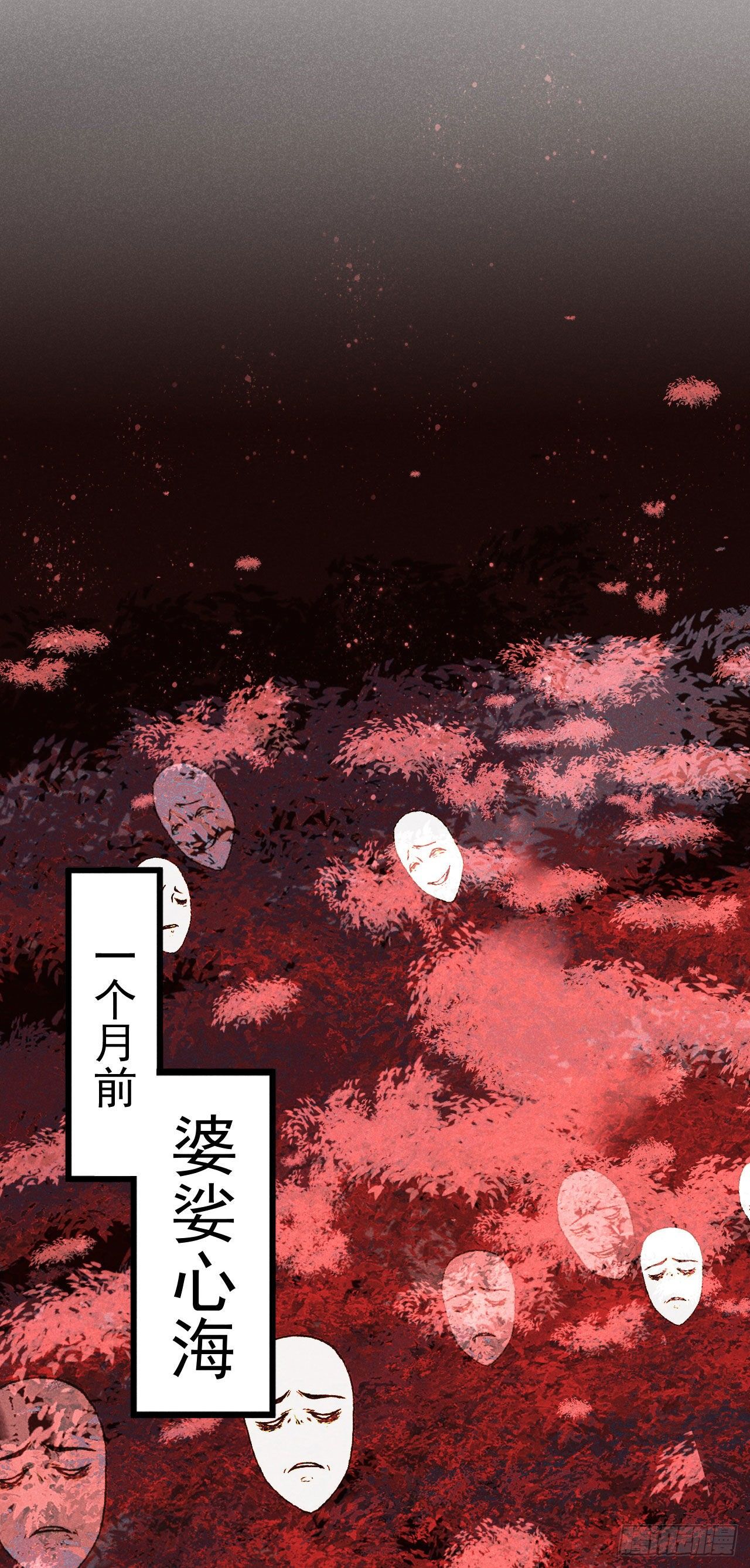 5-心魔20
