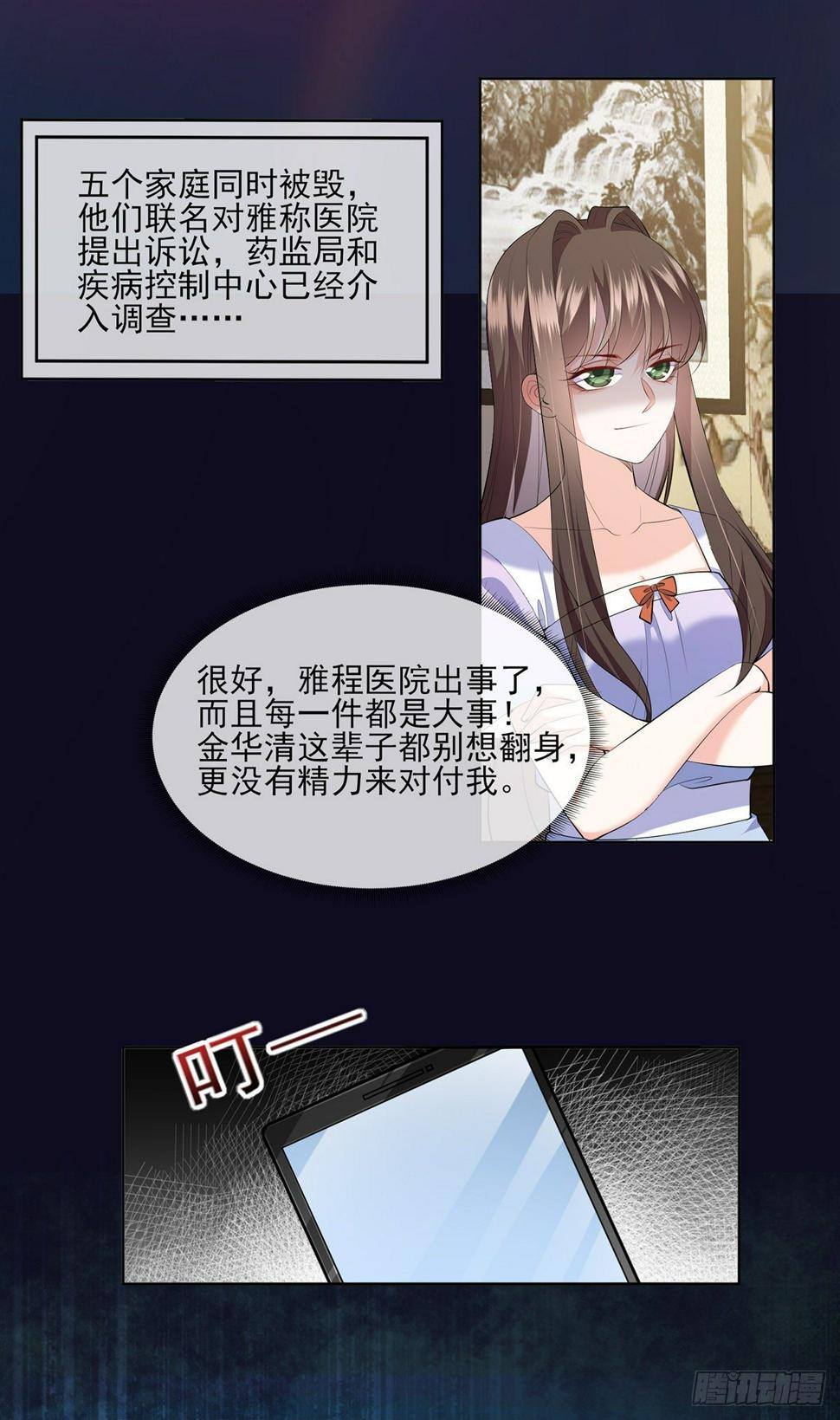 第21话 杨茹暴打小三48