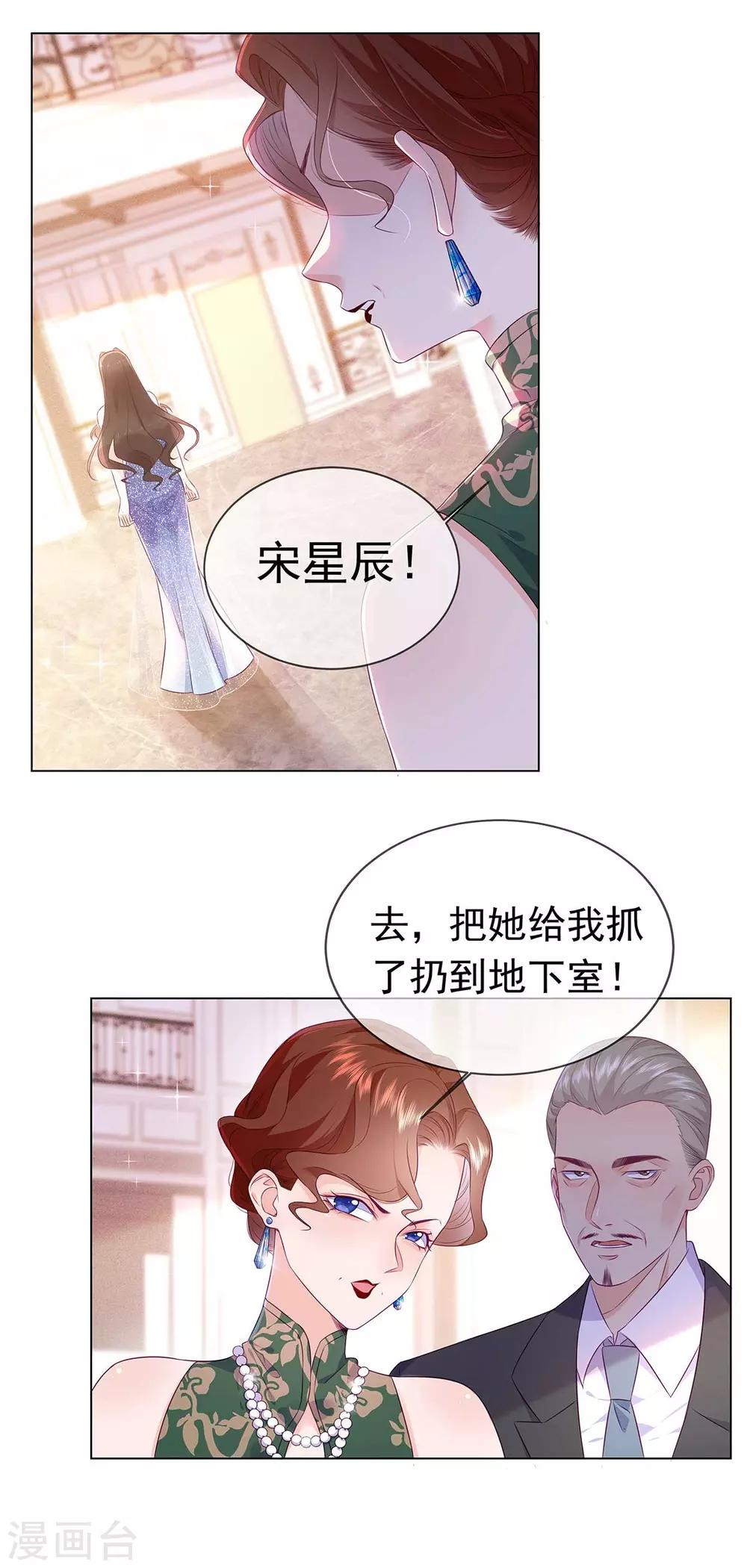 第4话 我叫宋星辰11
