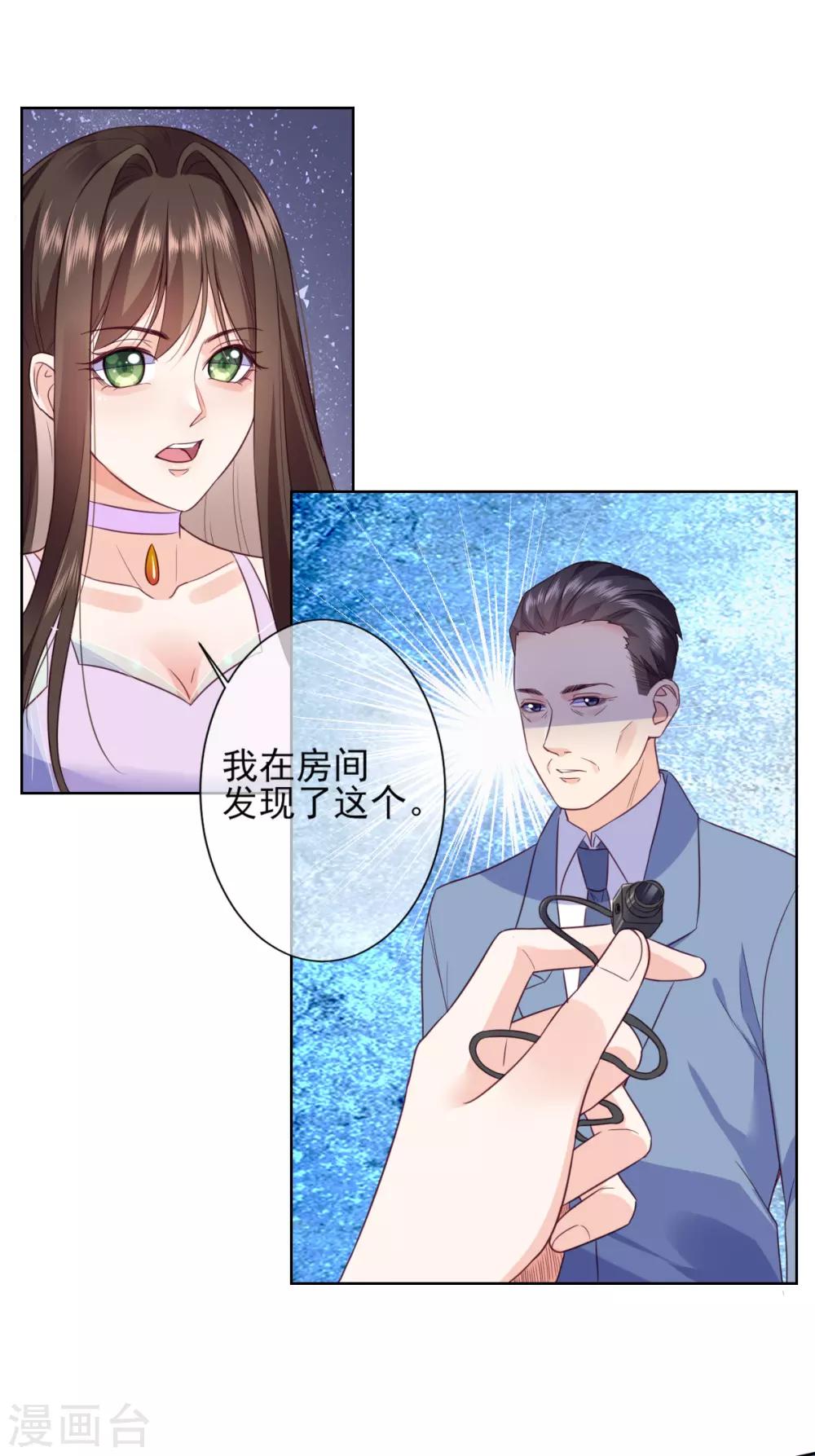 第8话 换我来守护你23