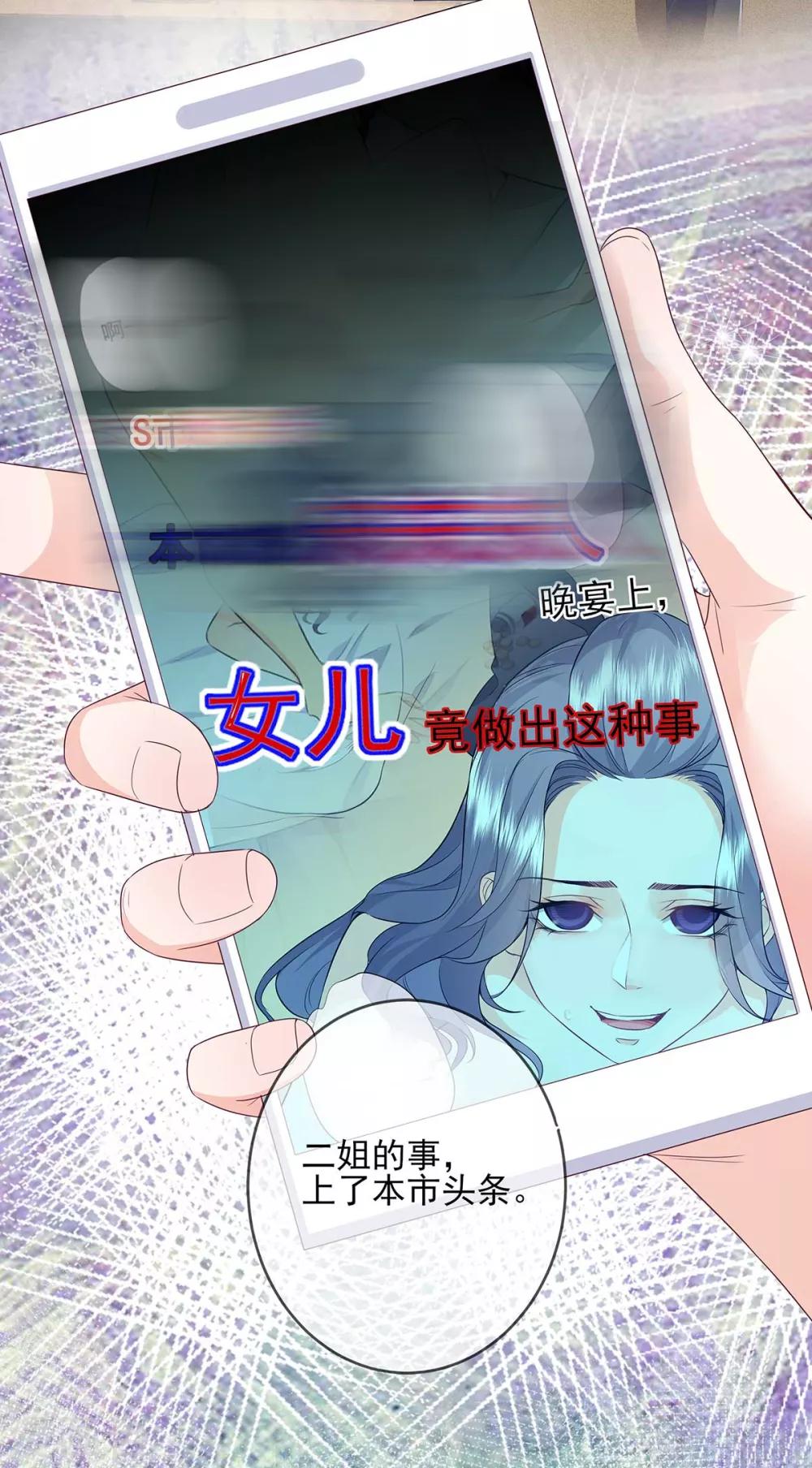 第7话 你不是宋星辰！2
